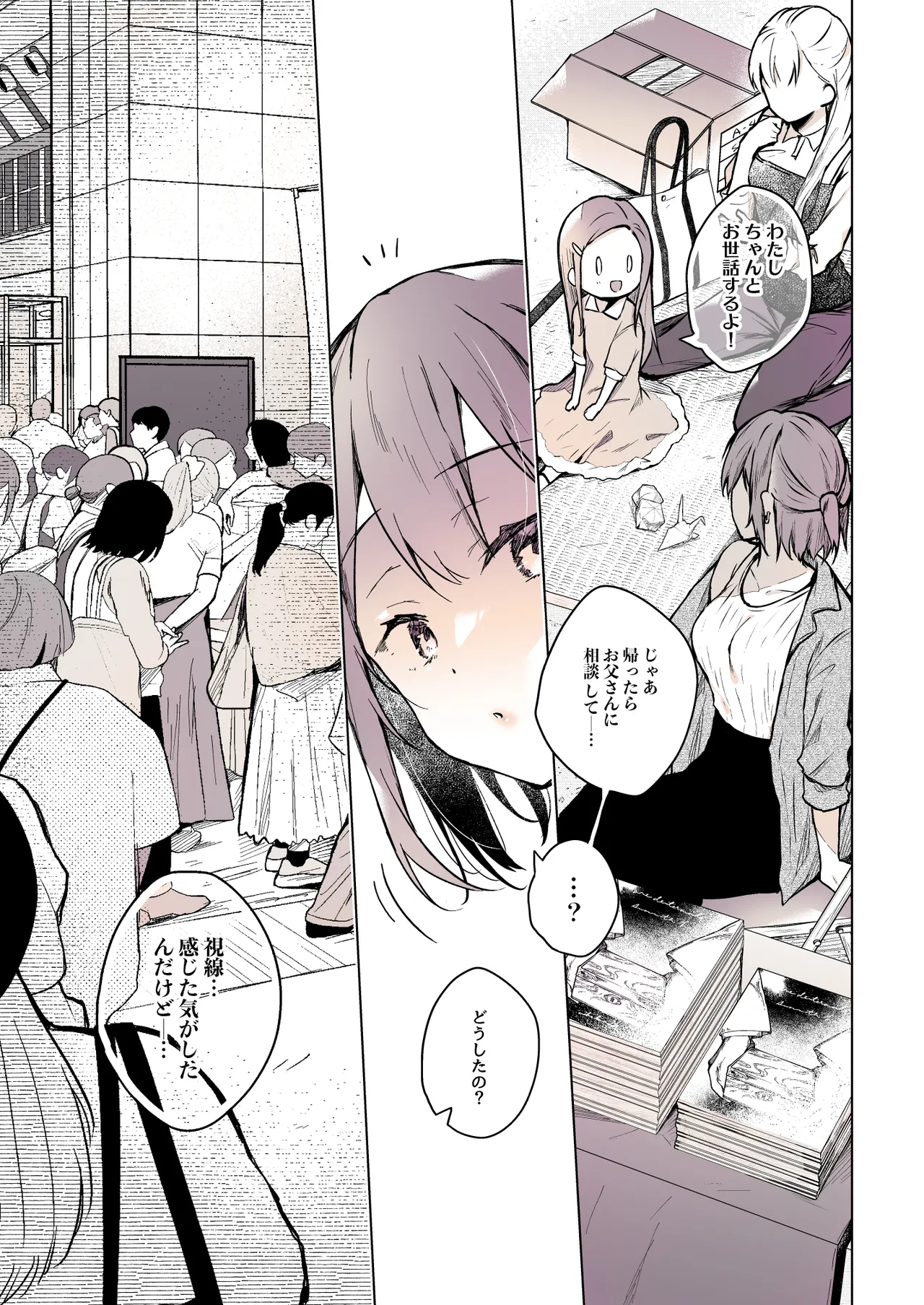 [Hirahira (Hirari)] Comitia Shucchou Henshuubu ni Itta Hi kara Tsuma no Yousu ga... 4 + extra 2 [Digital] (Part Color Ban) 图片编号 54