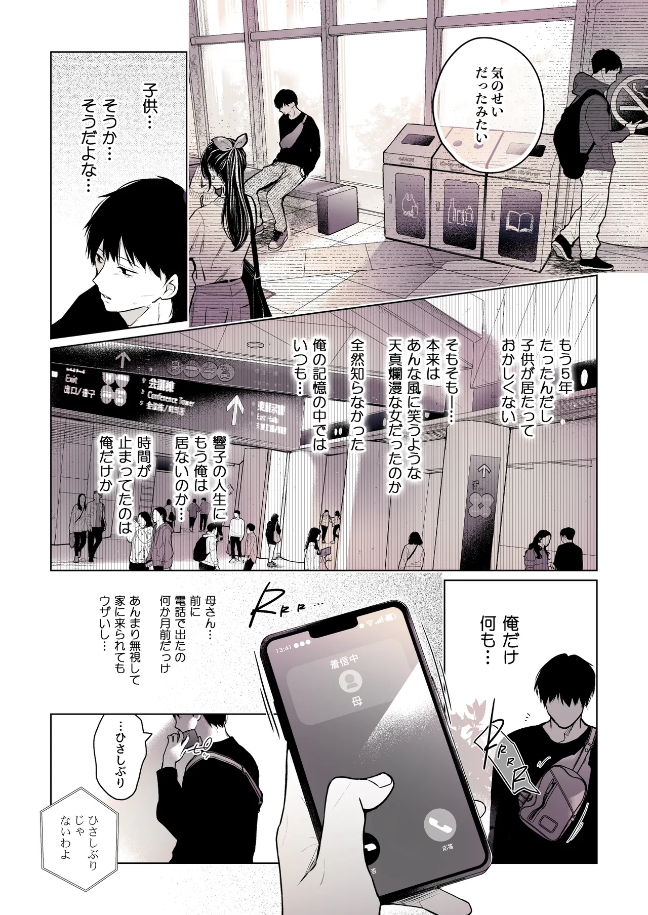 [Hirahira (Hirari)] Comitia Shucchou Henshuubu ni Itta Hi kara Tsuma no Yousu ga... 4 + extra 2 [Digital] (Part Color Ban) 图片编号 55