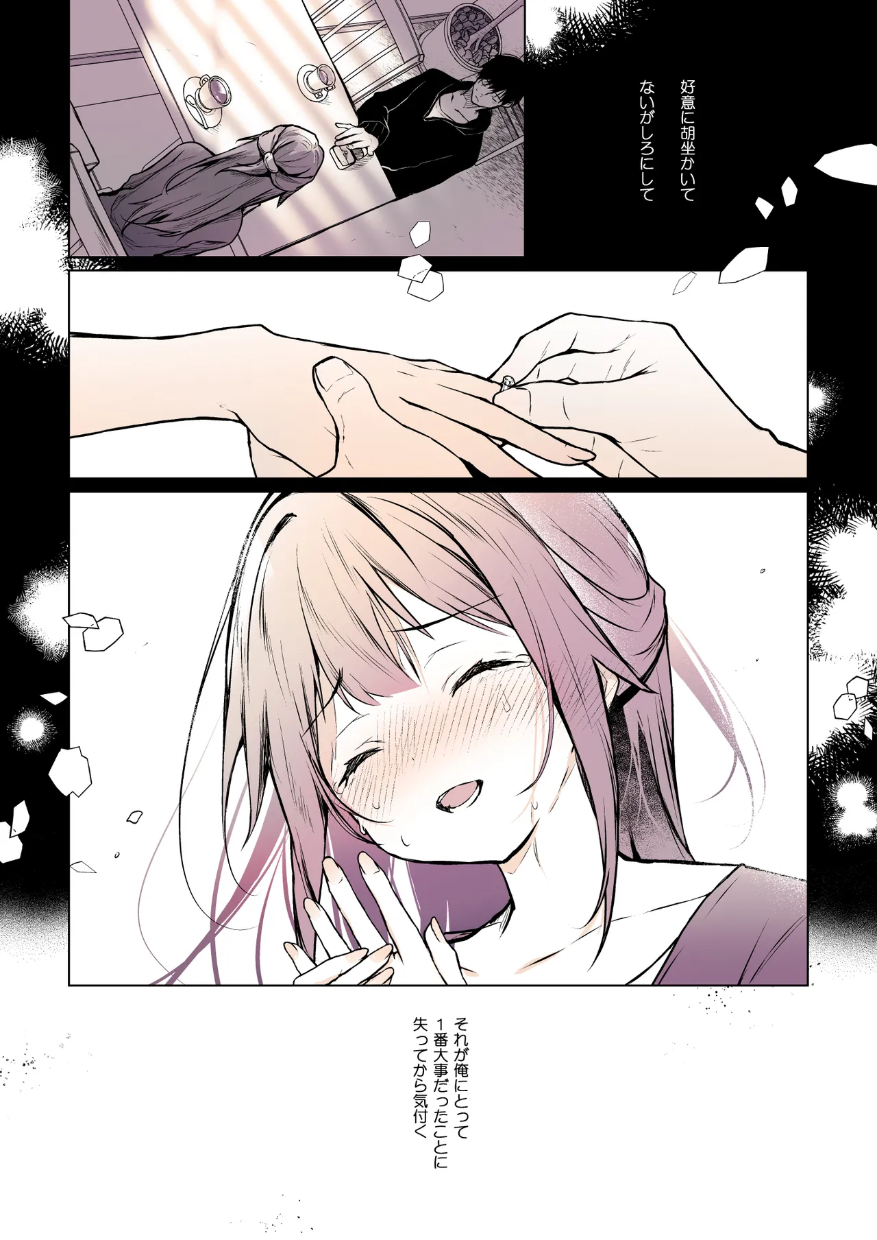 [Hirahira (Hirari)] Comitia Shucchou Henshuubu ni Itta Hi kara Tsuma no Yousu ga... 4 + extra 2 [Digital] (Part Color Ban) 图片编号 57