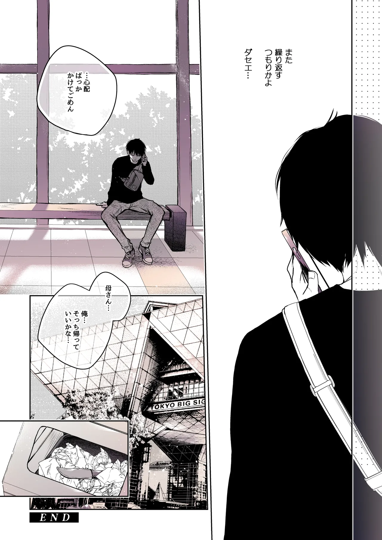 [Hirahira (Hirari)] Comitia Shucchou Henshuubu ni Itta Hi kara Tsuma no Yousu ga... 4 + extra 2 [Digital] (Part Color Ban) 图片编号 58