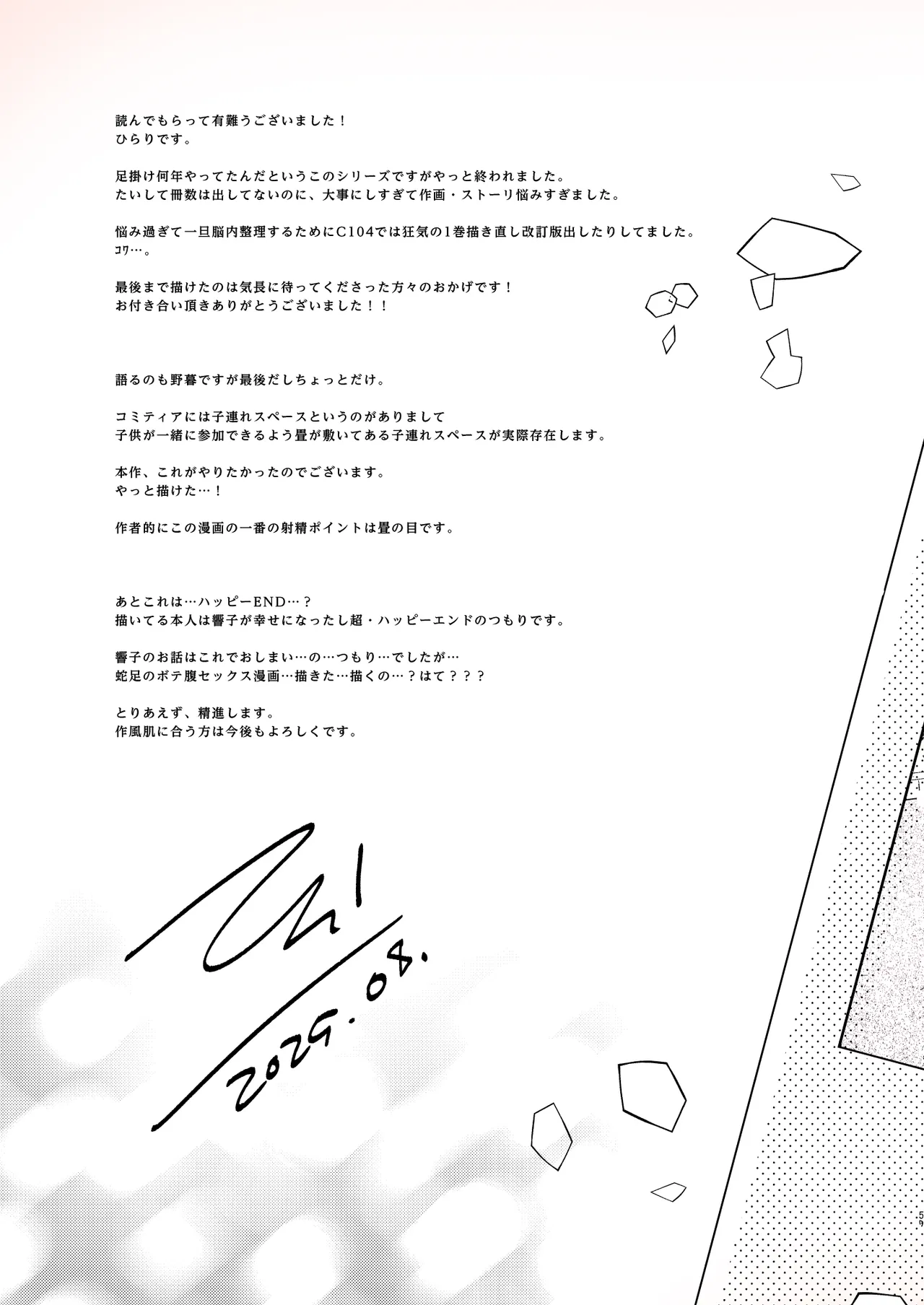 [Hirahira (Hirari)] Comitia Shucchou Henshuubu ni Itta Hi kara Tsuma no Yousu ga... 4 + extra 2 [Digital] (Part Color Ban) 图片编号 60