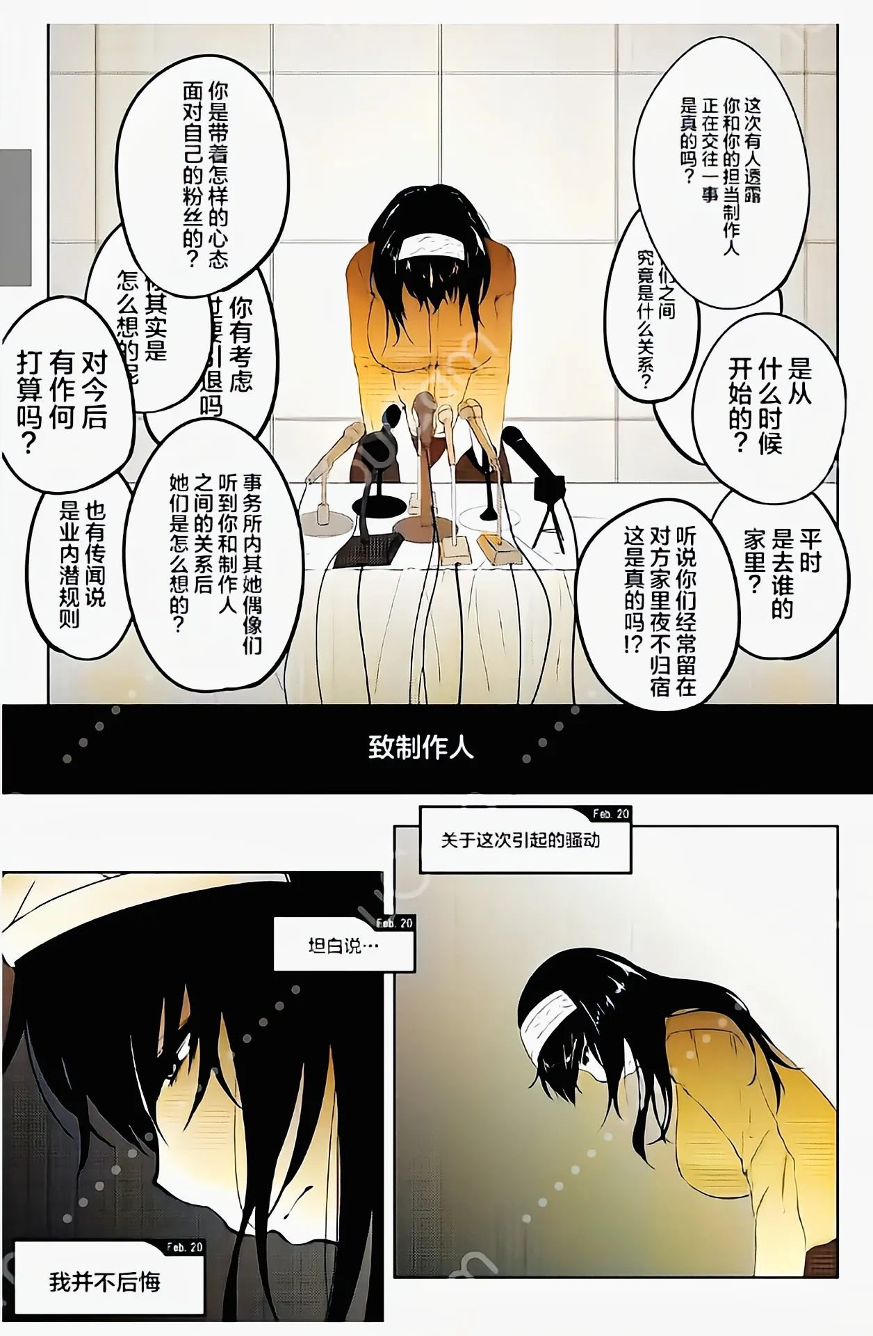 [蕎麦部 (らっそん)] FROM FUMIKA[荞麦AI上色] 图片编号 3