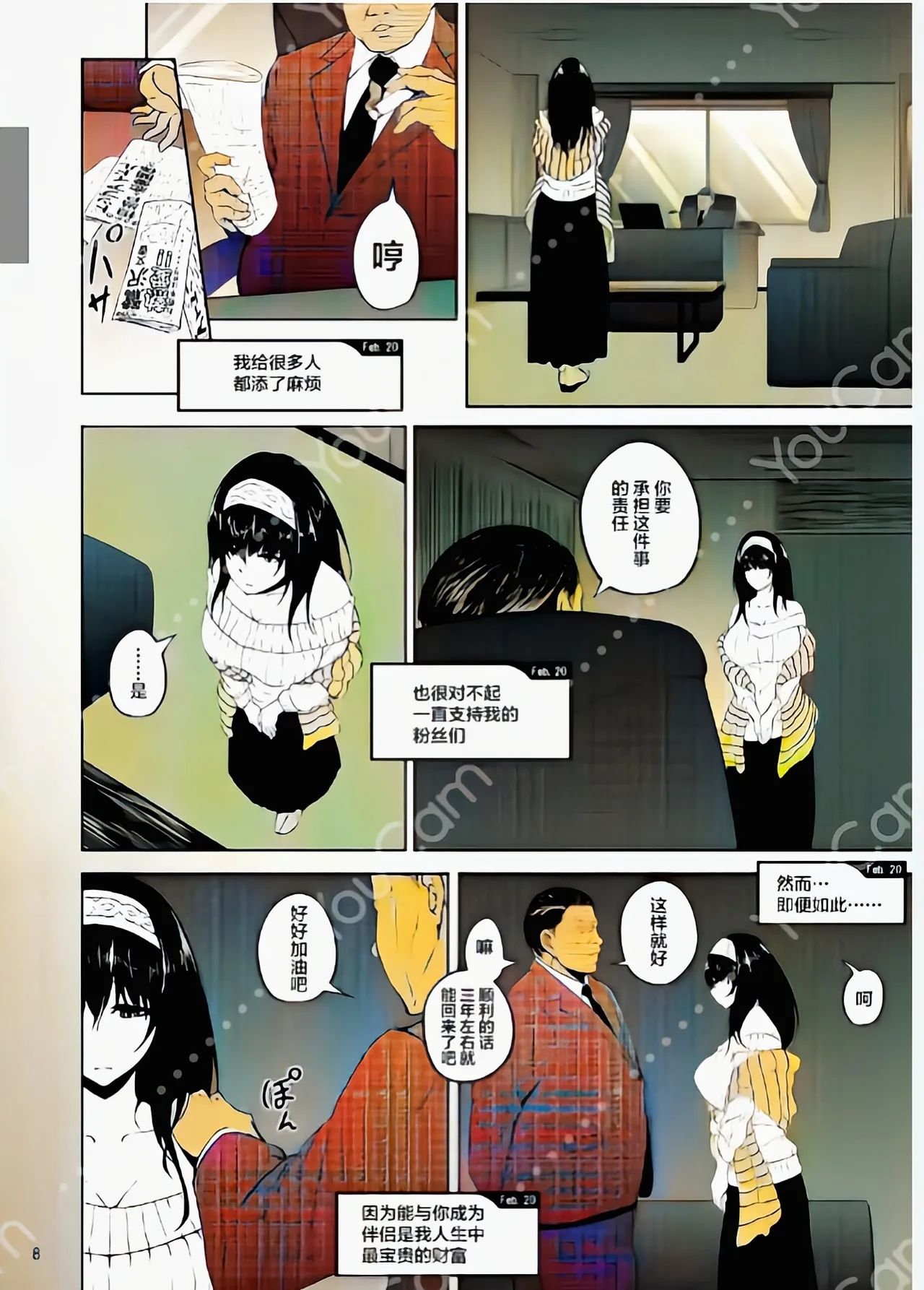 [蕎麦部 (らっそん)] FROM FUMIKA[荞麦AI上色] 图片编号 5