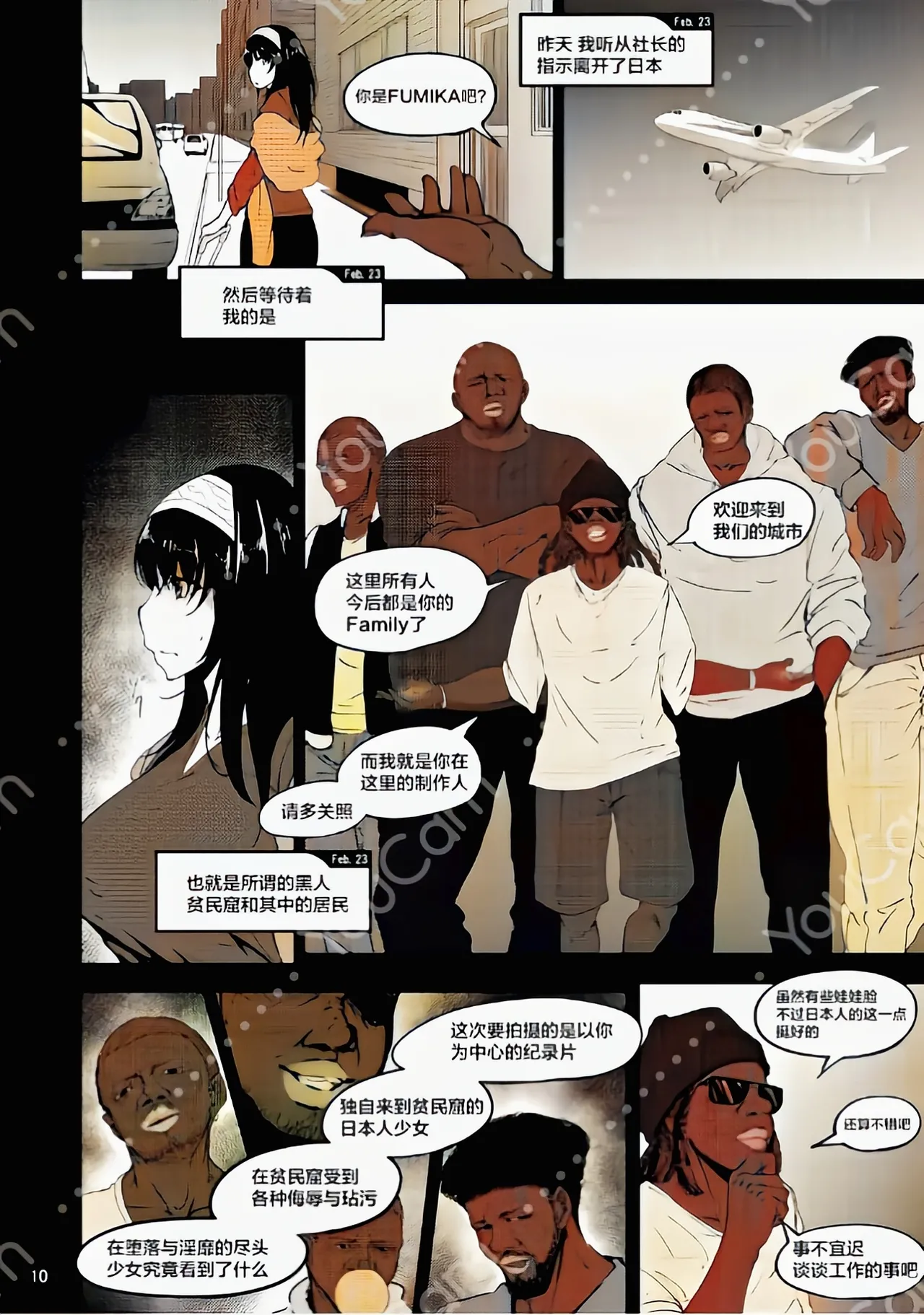 [蕎麦部 (らっそん)] FROM FUMIKA[荞麦AI上色] 图片编号 6