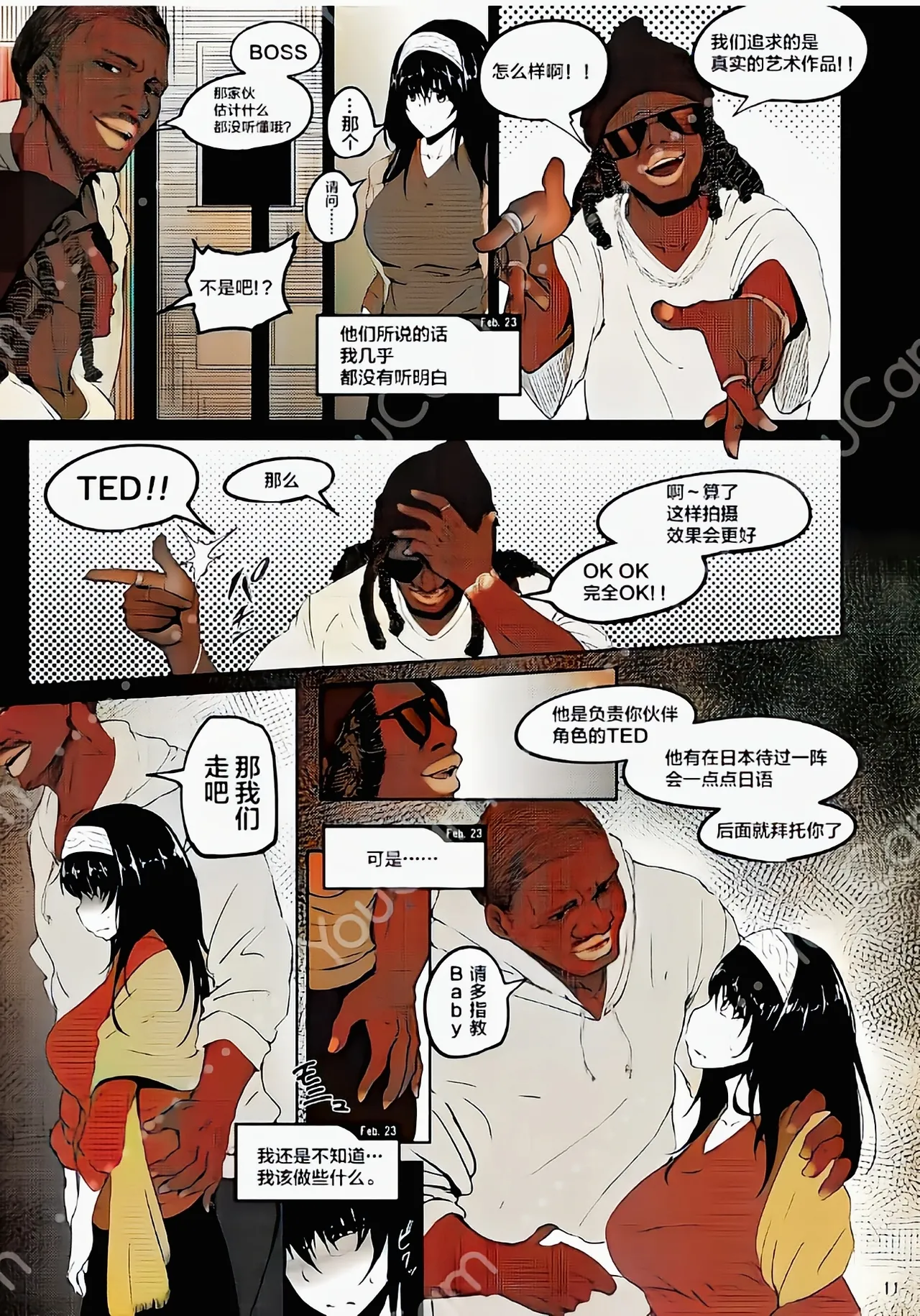 [蕎麦部 (らっそん)] FROM FUMIKA[荞麦AI上色] 图片编号 7