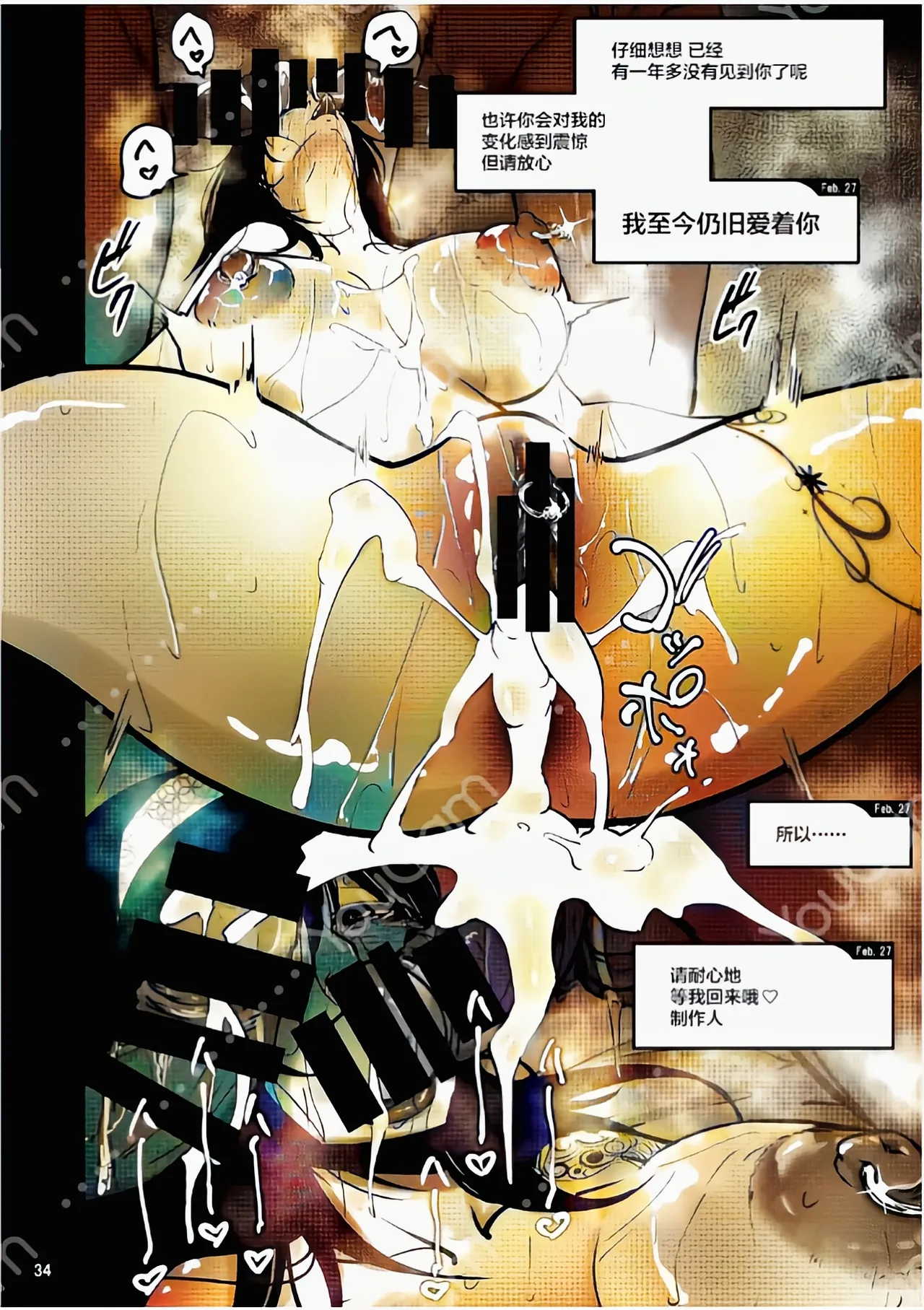 [蕎麦部 (らっそん)] FROM FUMIKA[荞麦AI上色] 图片编号 30