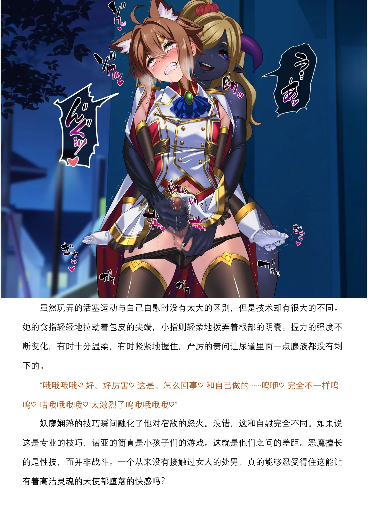 菲蕾丝缇娅-诺亚fantia短篇（个人翻译） numero di immagine  12