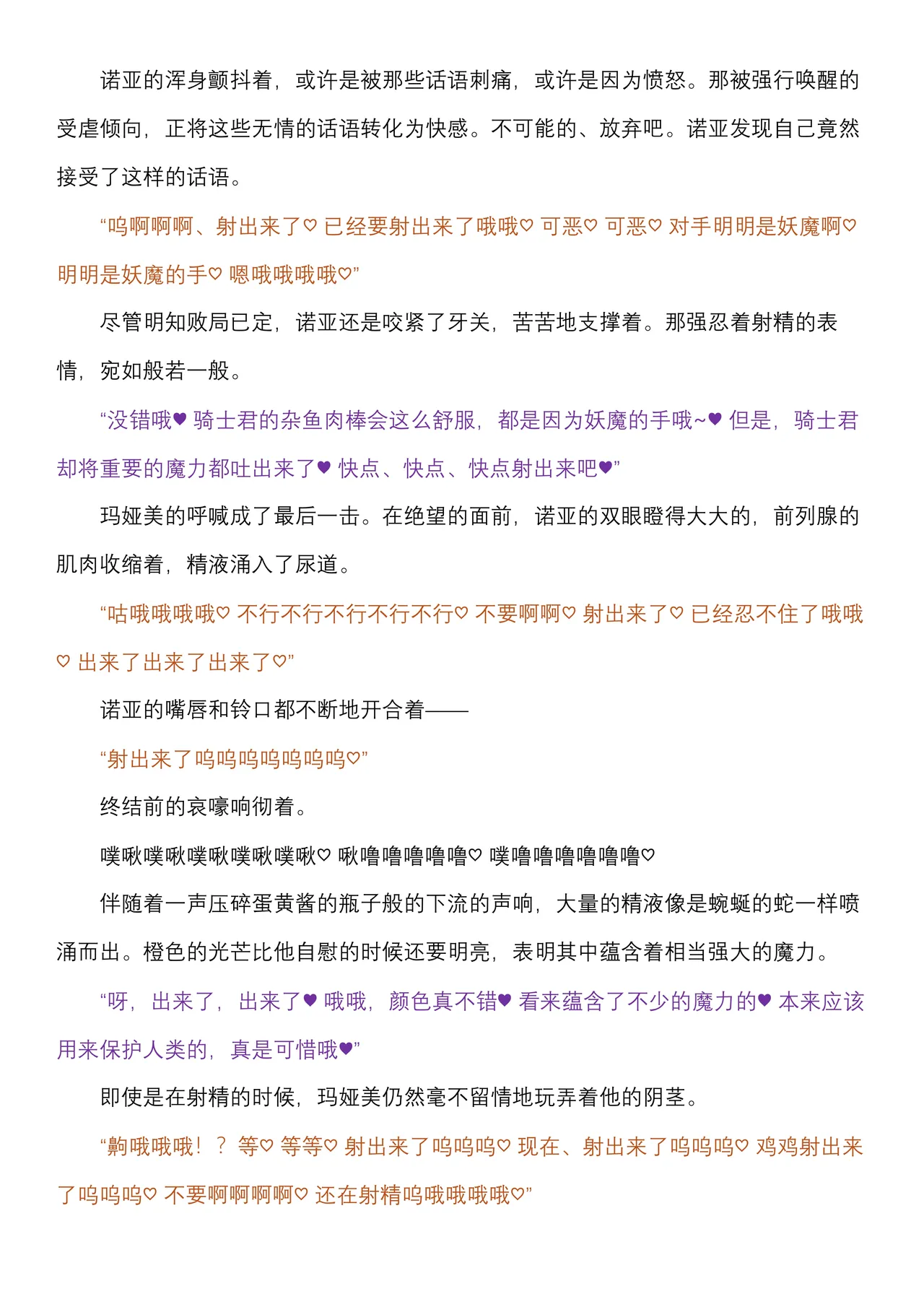 菲蕾丝缇娅-诺亚fantia短篇（个人翻译） numero di immagine  15