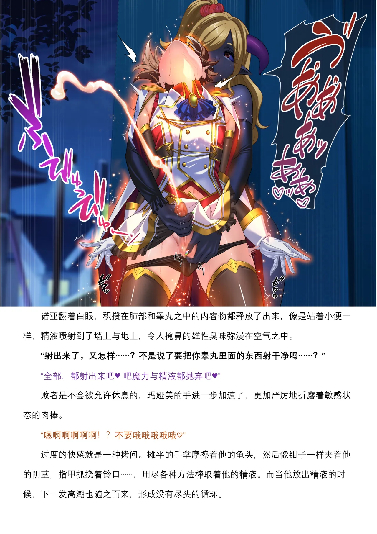 菲蕾丝缇娅-诺亚fantia短篇（个人翻译） numero di immagine  16