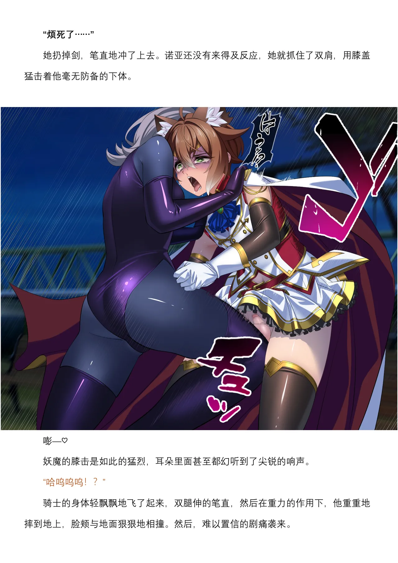 菲蕾丝缇娅-诺亚fantia短篇（个人翻译） numero di immagine  19