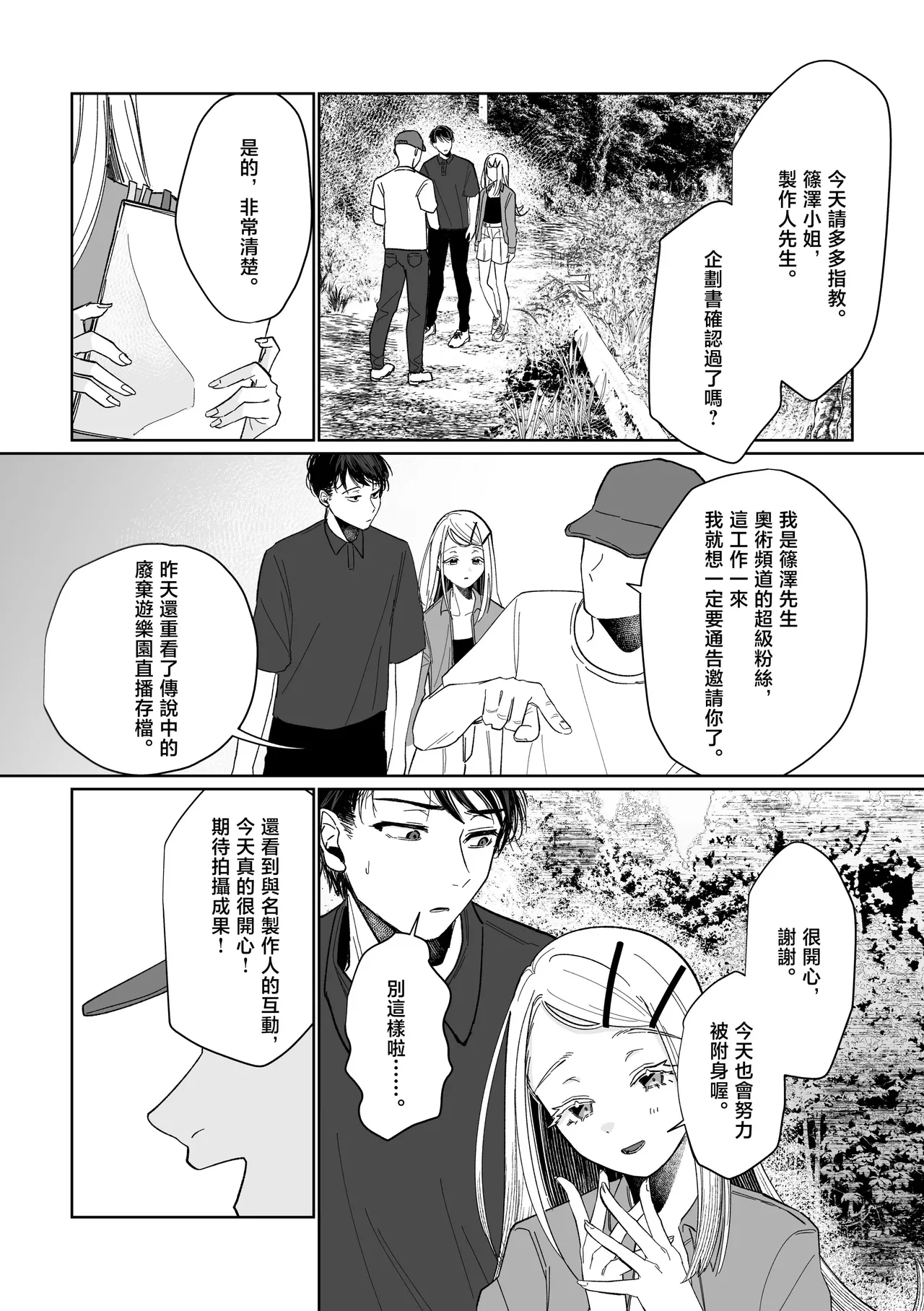 [Shioyamachicurry (Shioya Coluli)] Ubugami no Mura (Gakuen IDOLM@STER) [Chinese] [禁漫汉化组] [Digital] 이미지 번호 7