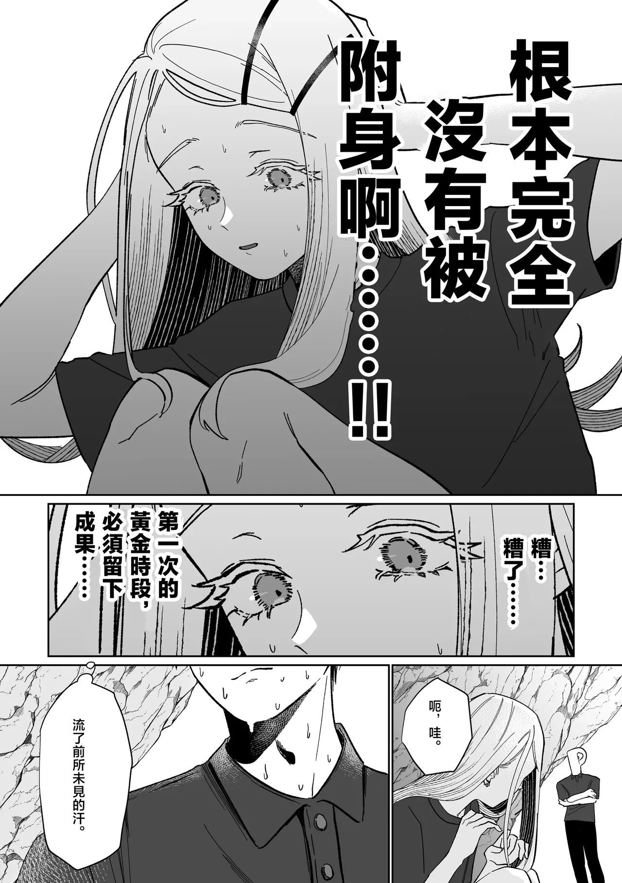 [Shioyamachicurry (Shioya Coluli)] Ubugami no Mura (Gakuen IDOLM@STER) [Chinese] [禁漫汉化组] [Digital] 이미지 번호 11