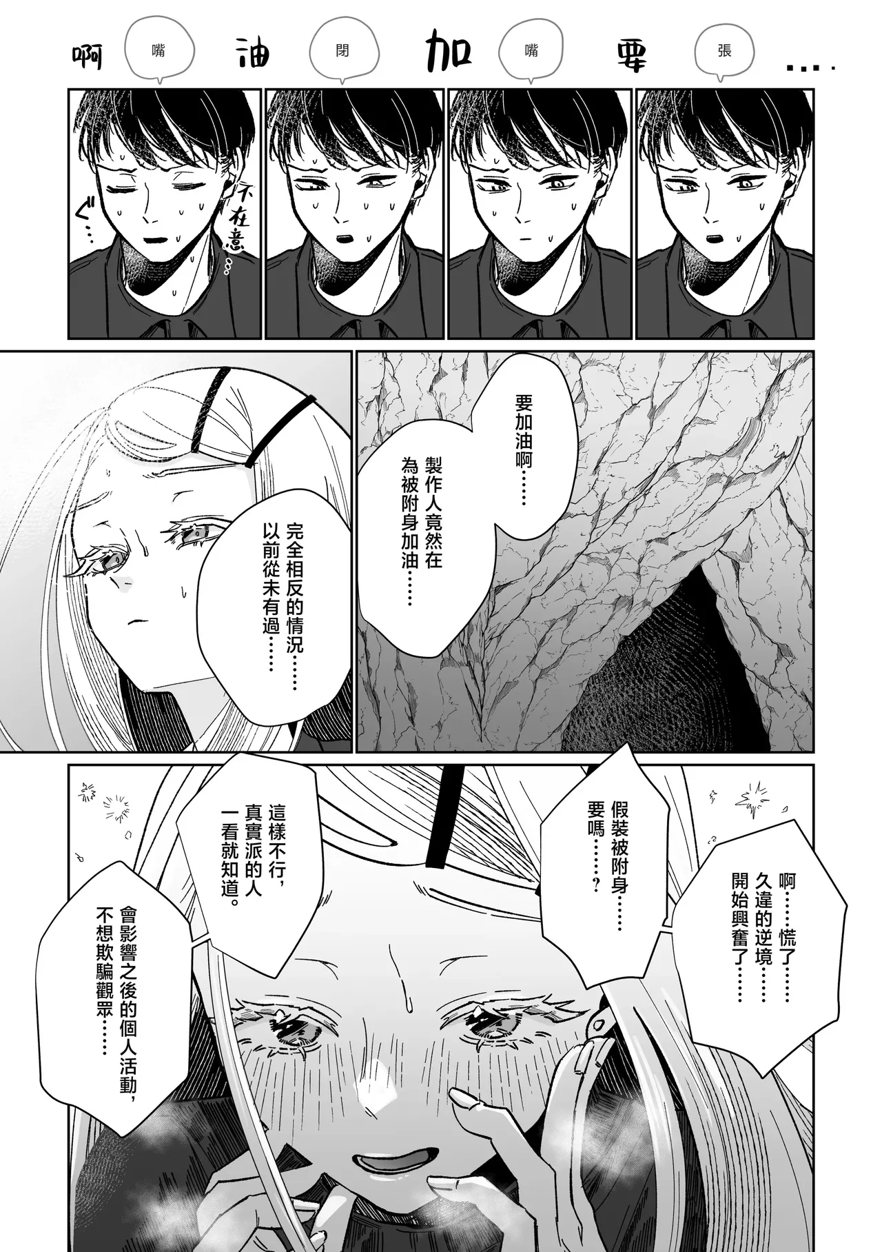 [Shioyamachicurry (Shioya Coluli)] Ubugami no Mura (Gakuen IDOLM@STER) [Chinese] [禁漫汉化组] [Digital] 이미지 번호 12