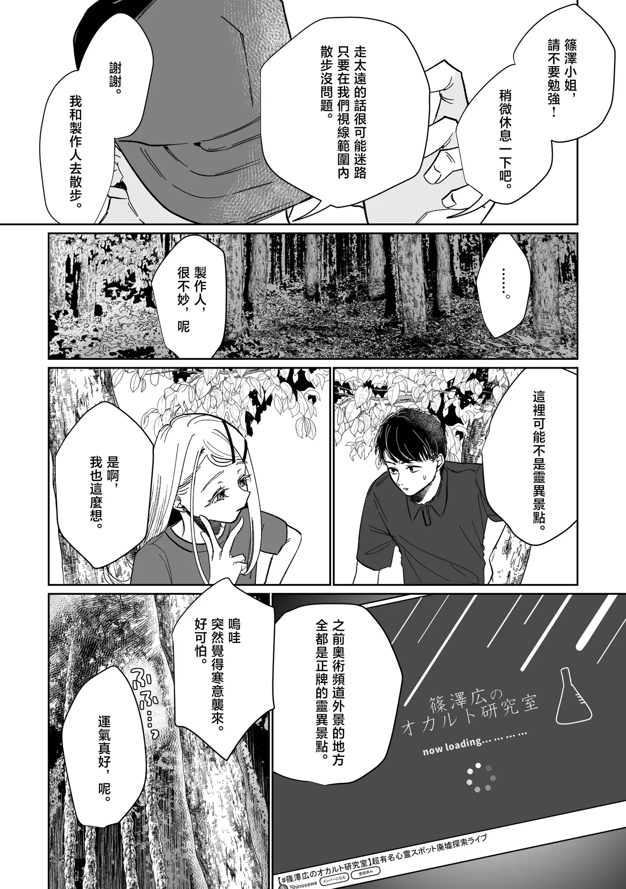 [Shioyamachicurry (Shioya Coluli)] Ubugami no Mura (Gakuen IDOLM@STER) [Chinese] [禁漫汉化组] [Digital] 이미지 번호 13