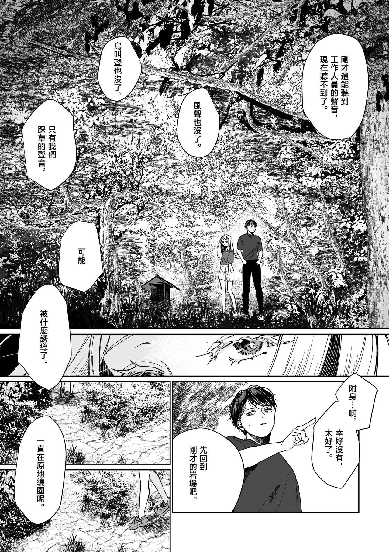 [Shioyamachicurry (Shioya Coluli)] Ubugami no Mura (Gakuen IDOLM@STER) [Chinese] [禁漫汉化组] [Digital] 이미지 번호 15