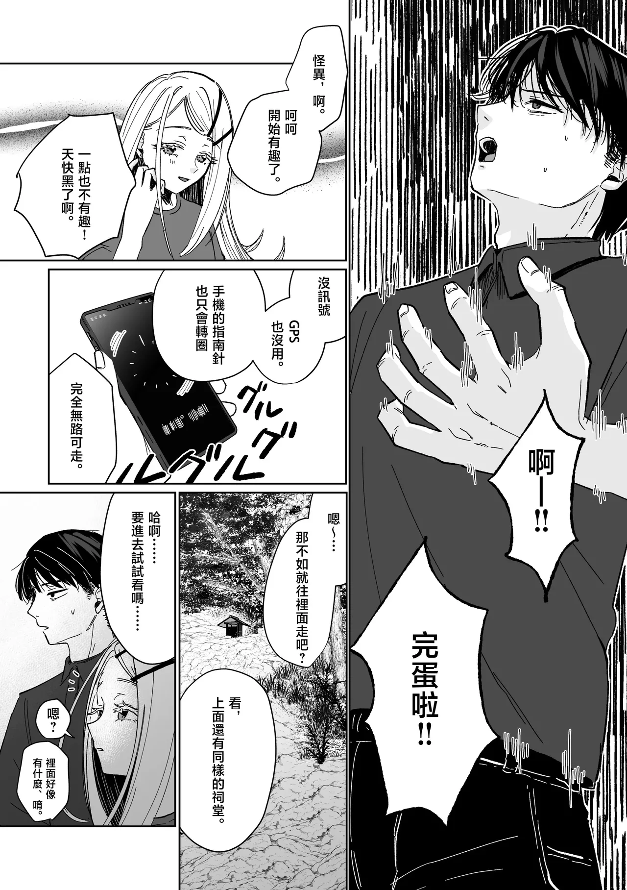 [Shioyamachicurry (Shioya Coluli)] Ubugami no Mura (Gakuen IDOLM@STER) [Chinese] [禁漫汉化组] [Digital] 이미지 번호 16