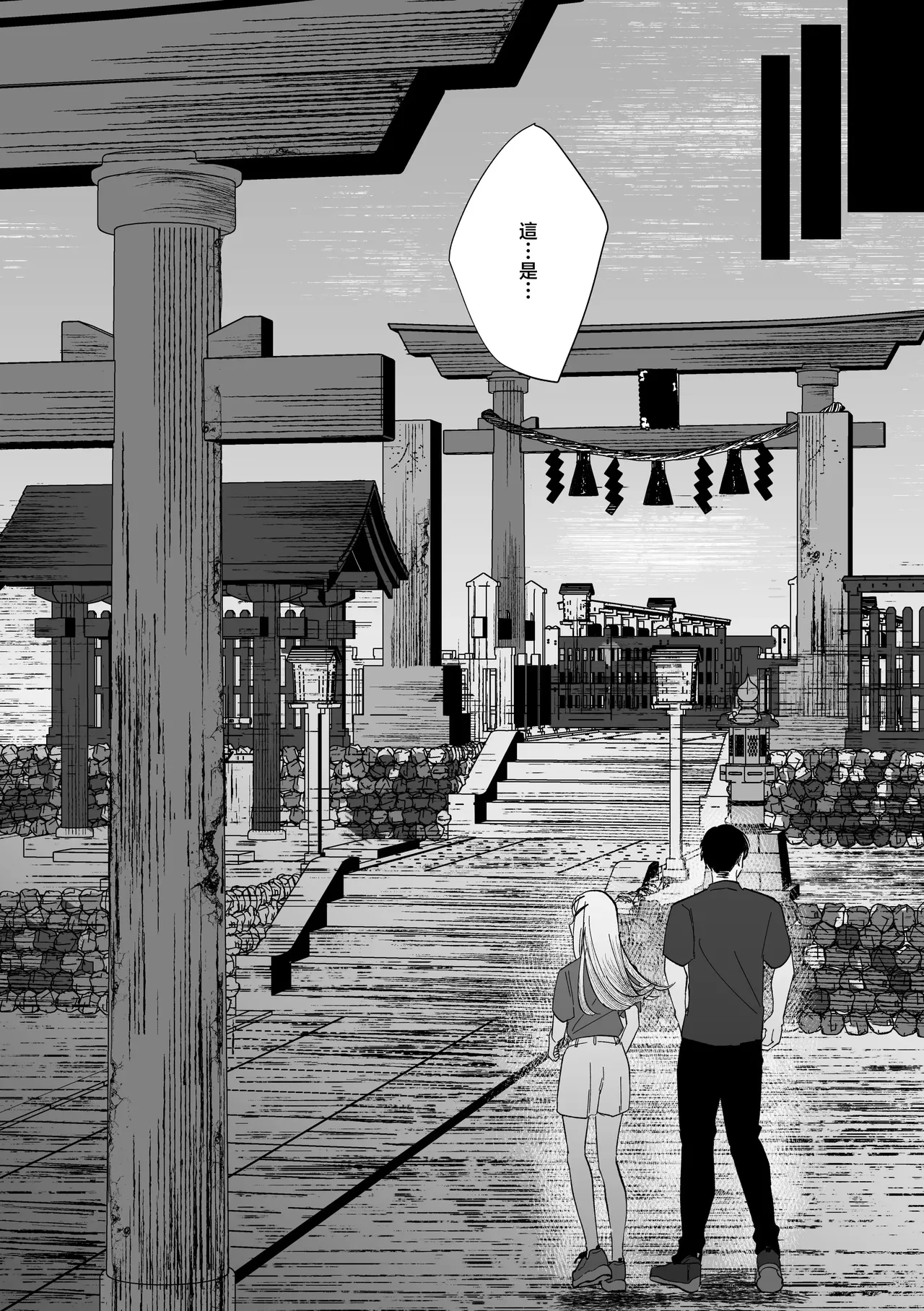 [Shioyamachicurry (Shioya Coluli)] Ubugami no Mura (Gakuen IDOLM@STER) [Chinese] [禁漫汉化组] [Digital] 이미지 번호 17