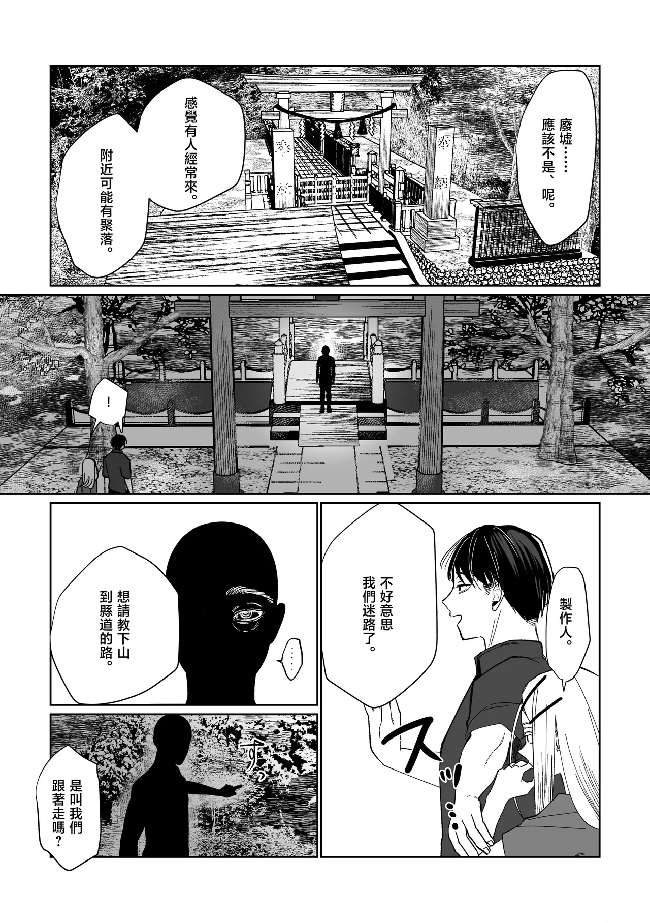 [Shioyamachicurry (Shioya Coluli)] Ubugami no Mura (Gakuen IDOLM@STER) [Chinese] [禁漫汉化组] [Digital] 이미지 번호 18