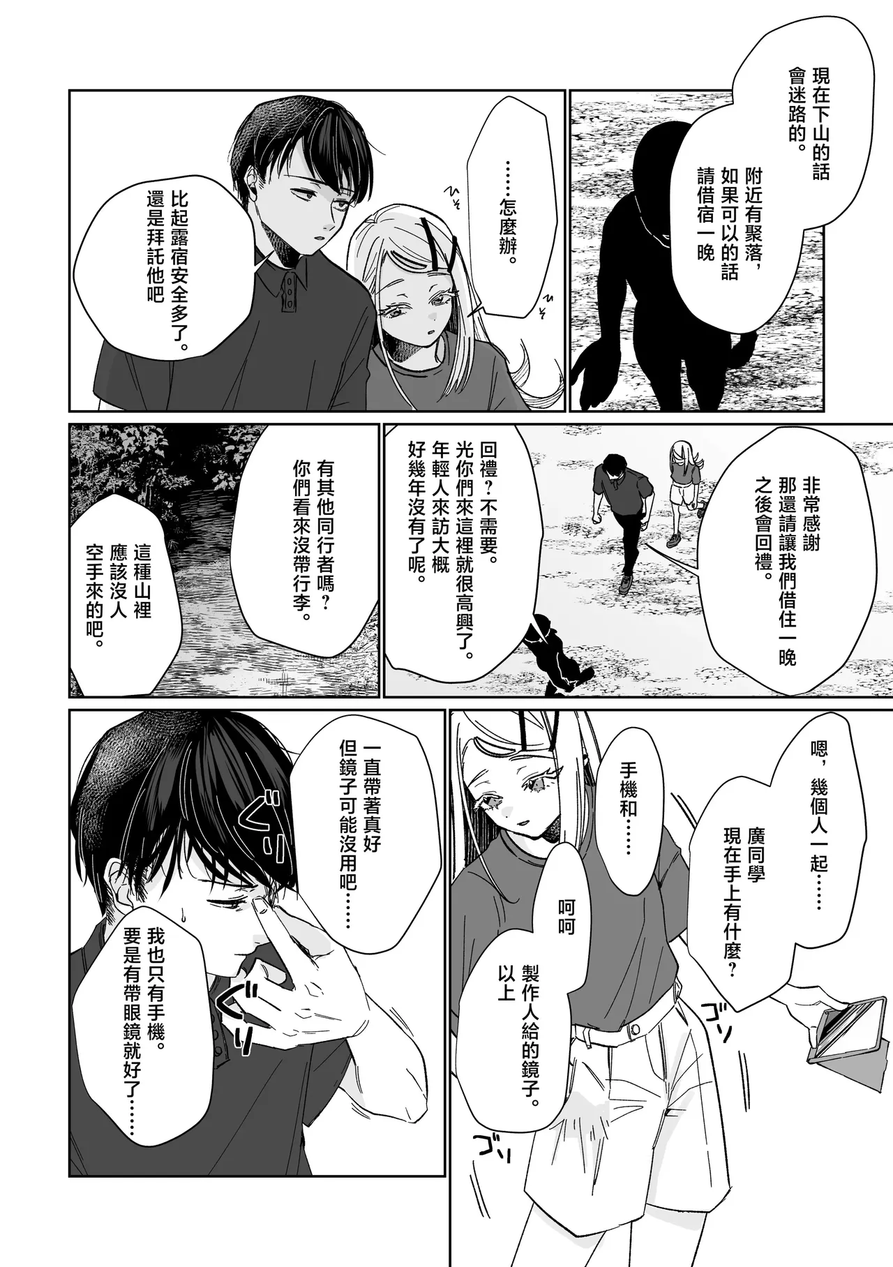 [Shioyamachicurry (Shioya Coluli)] Ubugami no Mura (Gakuen IDOLM@STER) [Chinese] [禁漫汉化组] [Digital] 이미지 번호 19