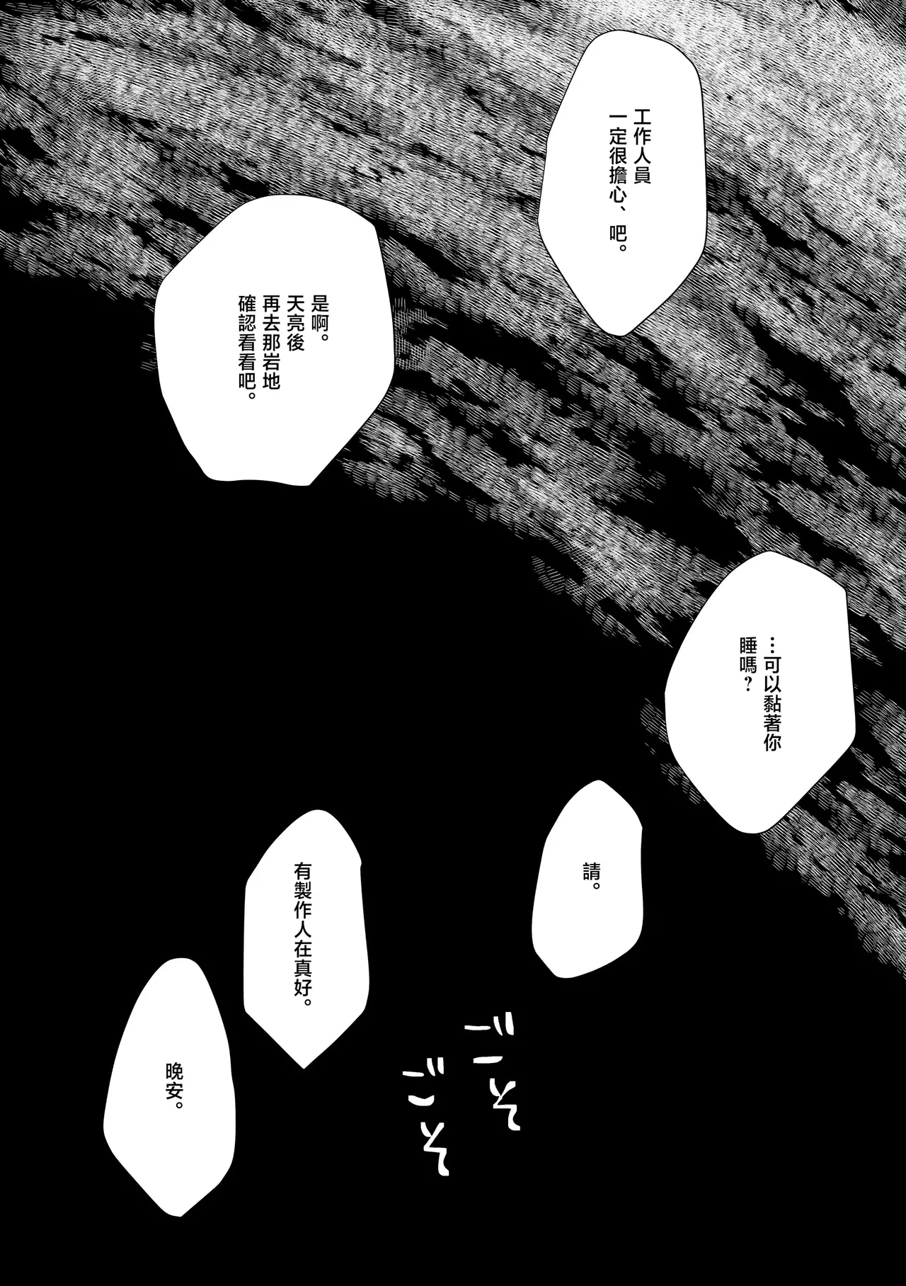 [Shioyamachicurry (Shioya Coluli)] Ubugami no Mura (Gakuen IDOLM@STER) [Chinese] [禁漫汉化组] [Digital] 이미지 번호 24