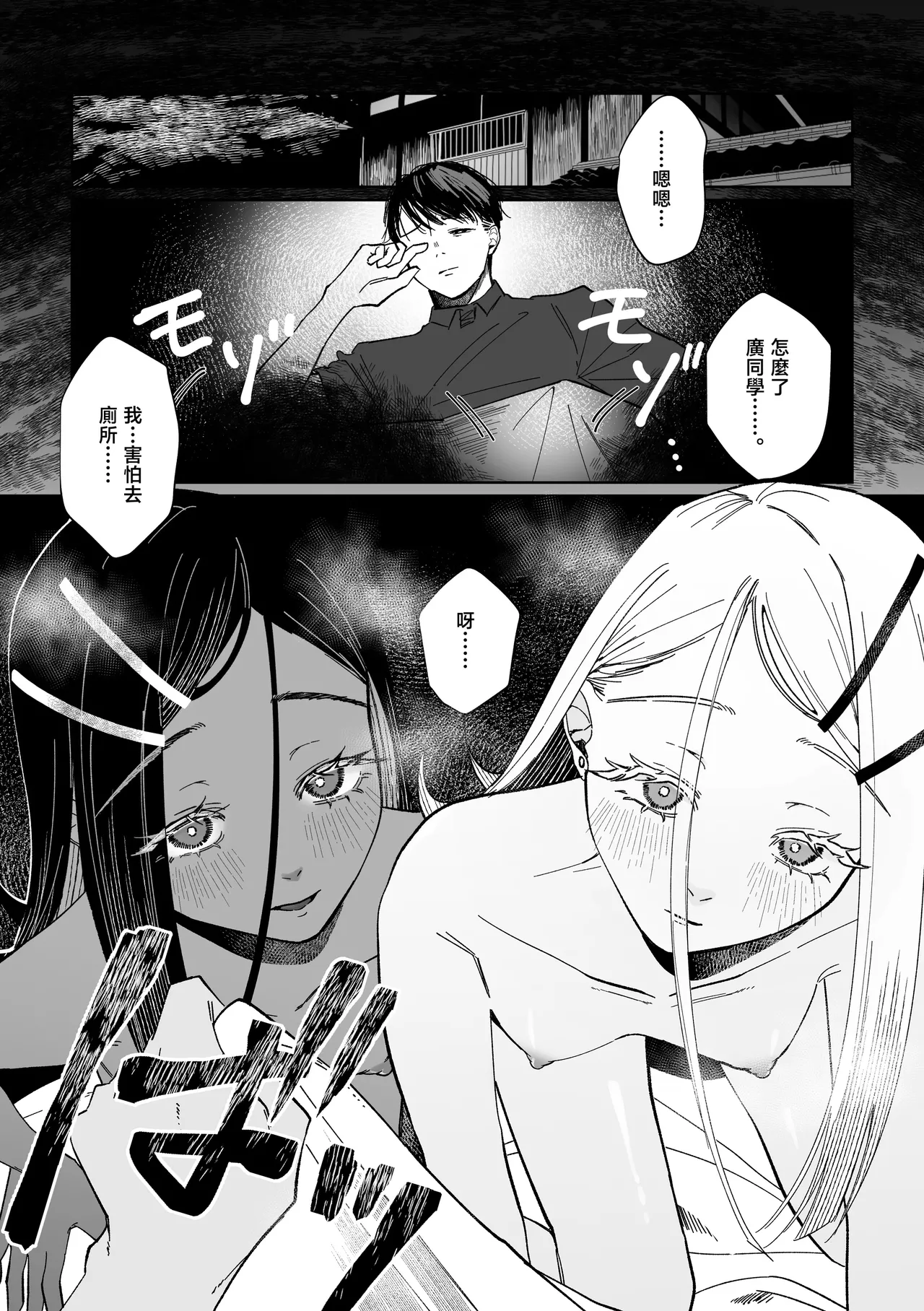 [Shioyamachicurry (Shioya Coluli)] Ubugami no Mura (Gakuen IDOLM@STER) [Chinese] [禁漫汉化组] [Digital] 이미지 번호 25