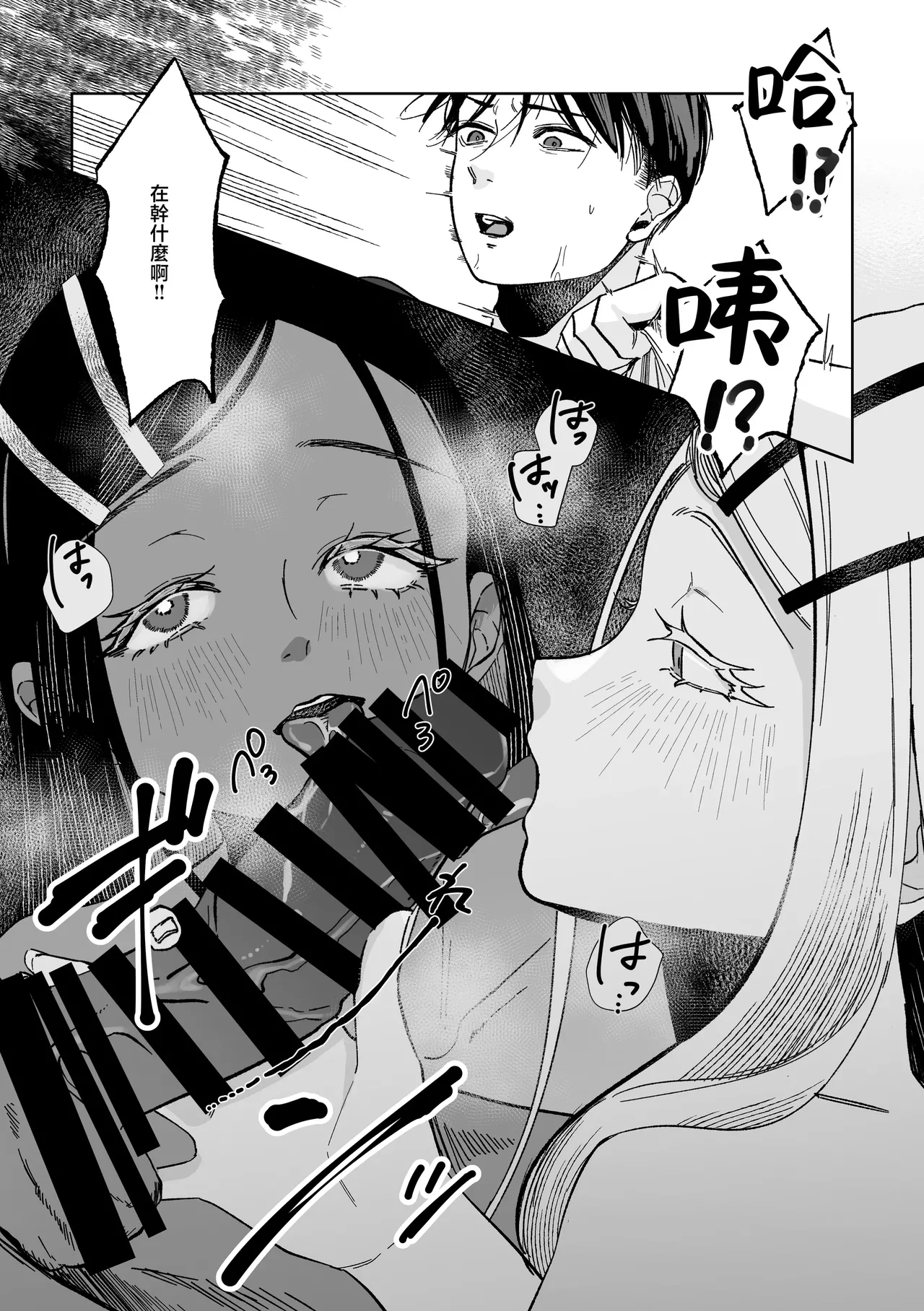 [Shioyamachicurry (Shioya Coluli)] Ubugami no Mura (Gakuen IDOLM@STER) [Chinese] [禁漫汉化组] [Digital] 이미지 번호 26