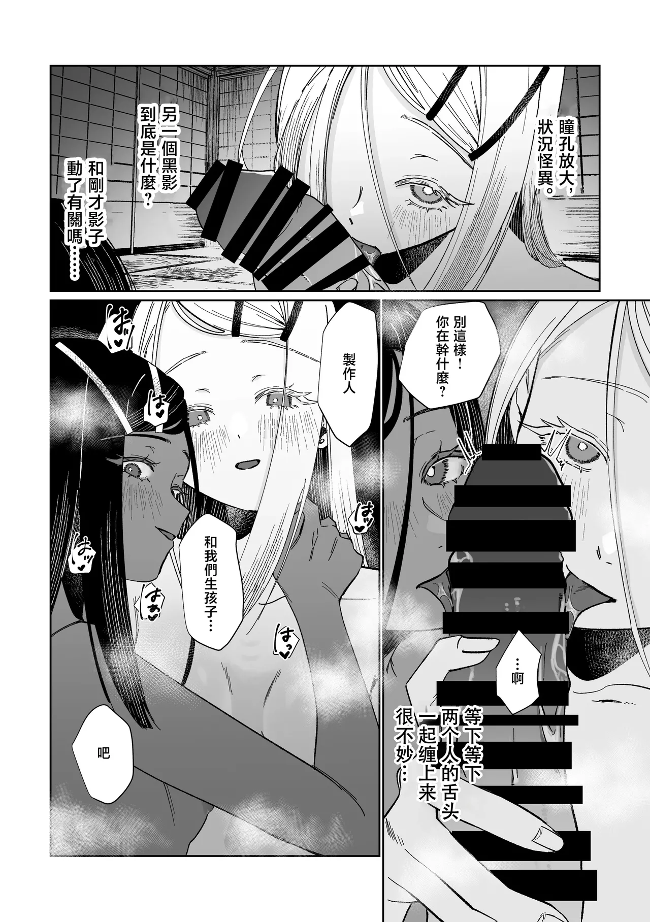 [Shioyamachicurry (Shioya Coluli)] Ubugami no Mura (Gakuen IDOLM@STER) [Chinese] [禁漫汉化组] [Digital] 이미지 번호 27