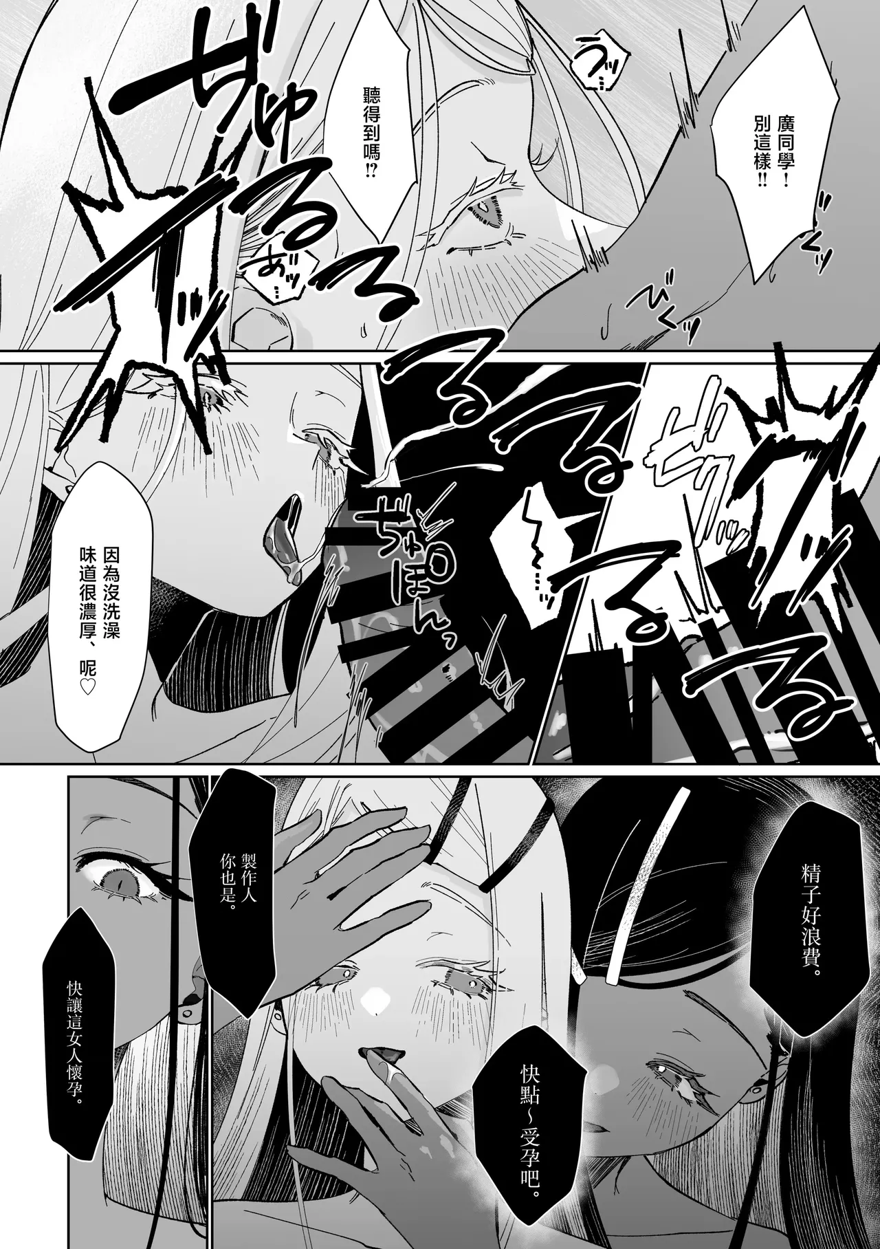 [Shioyamachicurry (Shioya Coluli)] Ubugami no Mura (Gakuen IDOLM@STER) [Chinese] [禁漫汉化组] [Digital] 이미지 번호 29