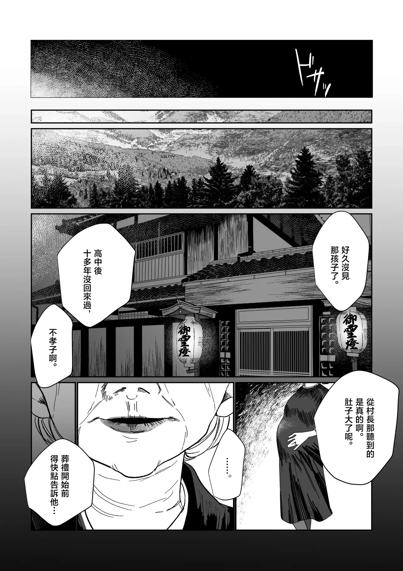 [Shioyamachicurry (Shioya Coluli)] Ubugami no Mura (Gakuen IDOLM@STER) [Chinese] [禁漫汉化组] [Digital] 이미지 번호 31