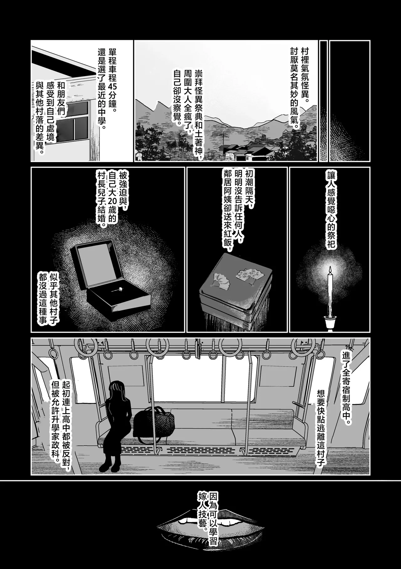 [Shioyamachicurry (Shioya Coluli)] Ubugami no Mura (Gakuen IDOLM@STER) [Chinese] [禁漫汉化组] [Digital] 이미지 번호 32