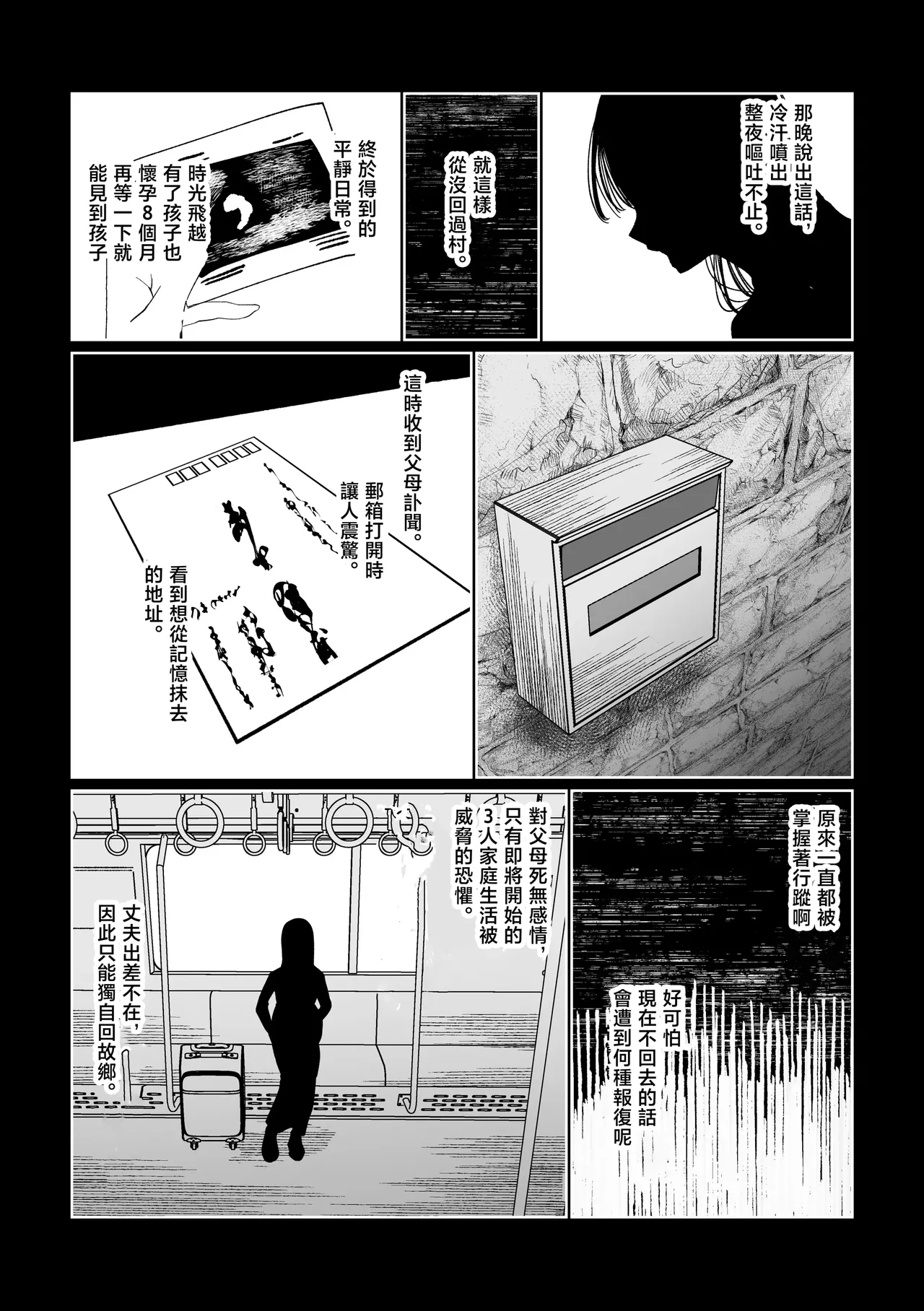 [Shioyamachicurry (Shioya Coluli)] Ubugami no Mura (Gakuen IDOLM@STER) [Chinese] [禁漫汉化组] [Digital] 이미지 번호 33