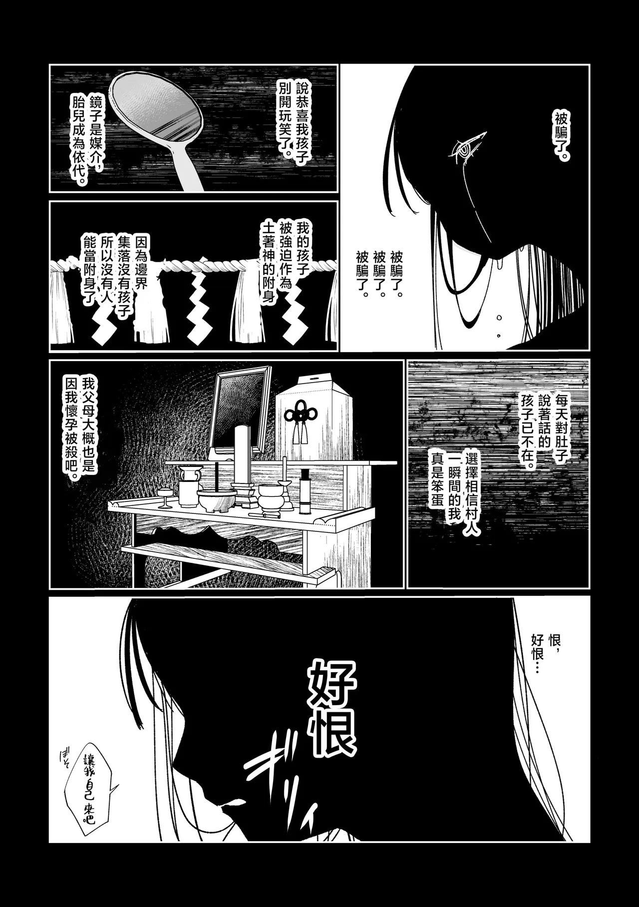 [Shioyamachicurry (Shioya Coluli)] Ubugami no Mura (Gakuen IDOLM@STER) [Chinese] [禁漫汉化组] [Digital] 이미지 번호 35