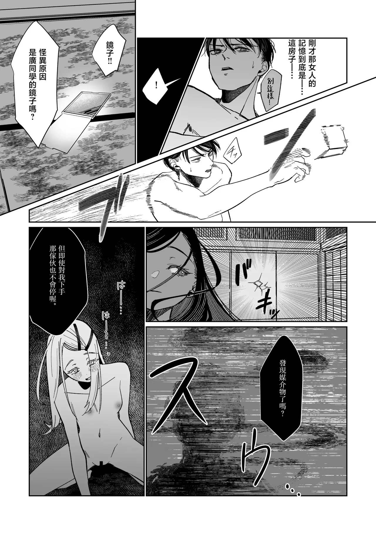 [Shioyamachicurry (Shioya Coluli)] Ubugami no Mura (Gakuen IDOLM@STER) [Chinese] [禁漫汉化组] [Digital] 이미지 번호 38