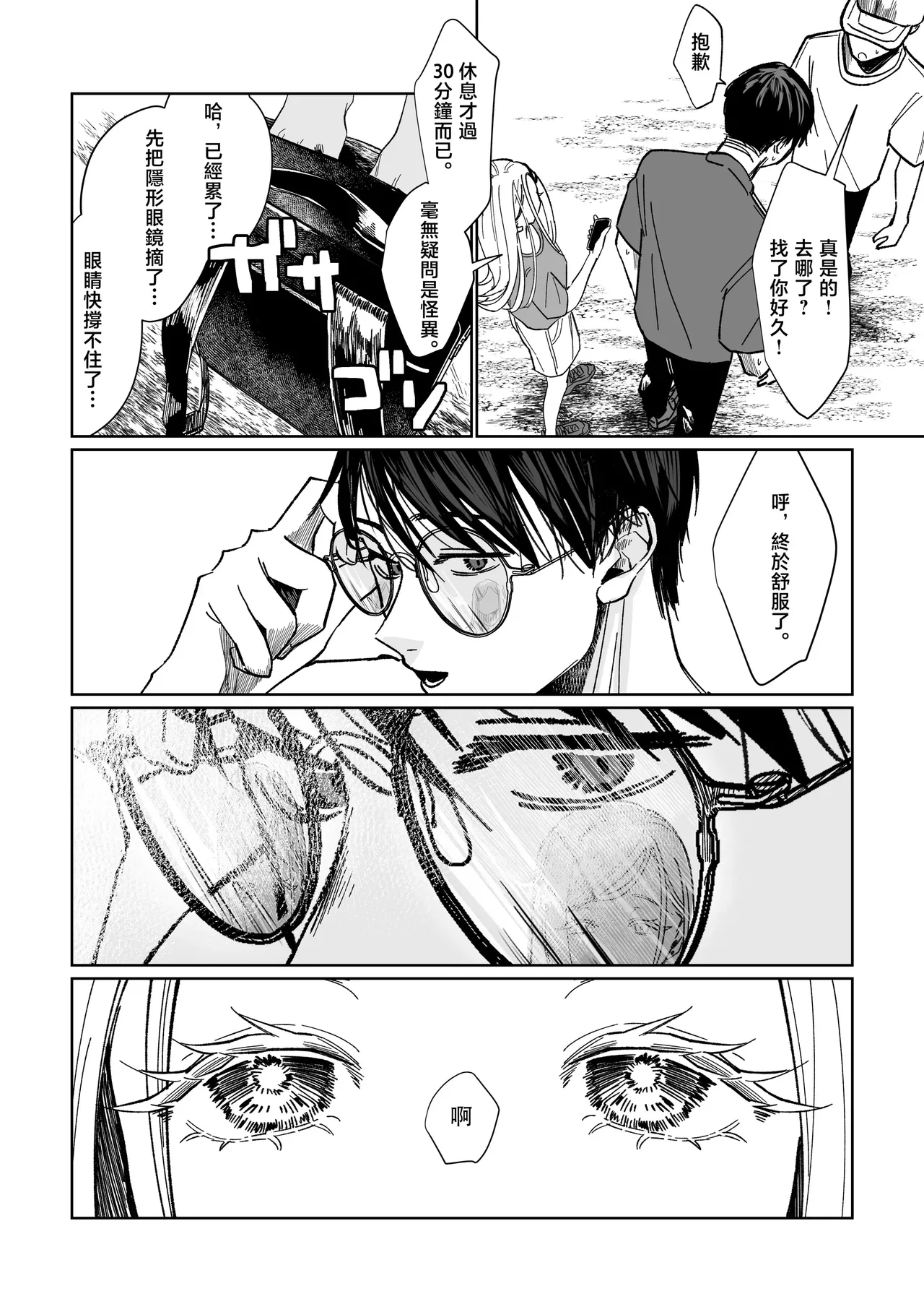 [Shioyamachicurry (Shioya Coluli)] Ubugami no Mura (Gakuen IDOLM@STER) [Chinese] [禁漫汉化组] [Digital] 이미지 번호 47