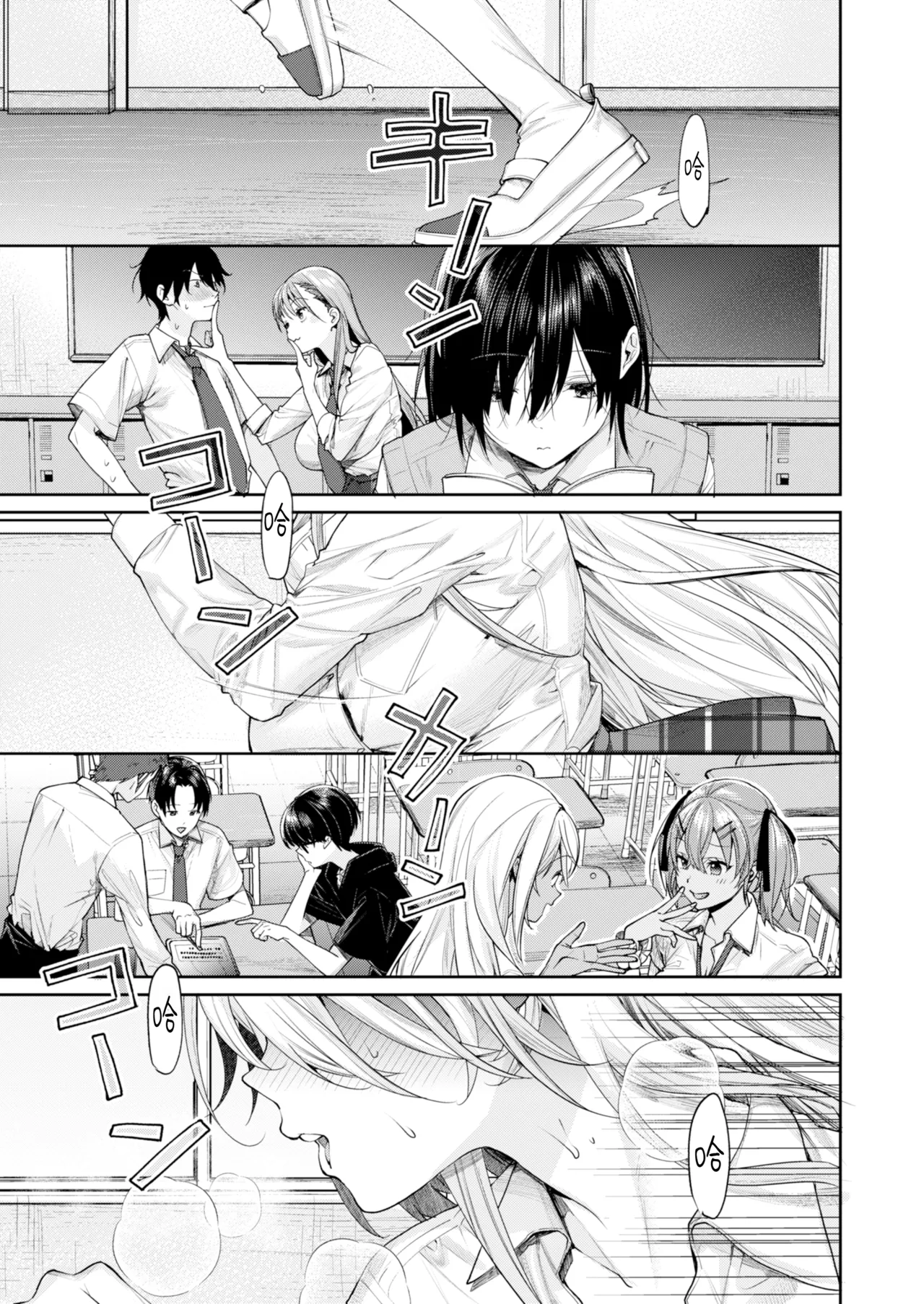 [Yakiniku Teikoku (MGMEE)] Ota Gal Kanojo ga Dekita Riyuu -You no Shou- | 交到阿宅辣妹女友的理由 -陽之章- [Chinese] [Amerins漢化] [Digital] 图片编号 3