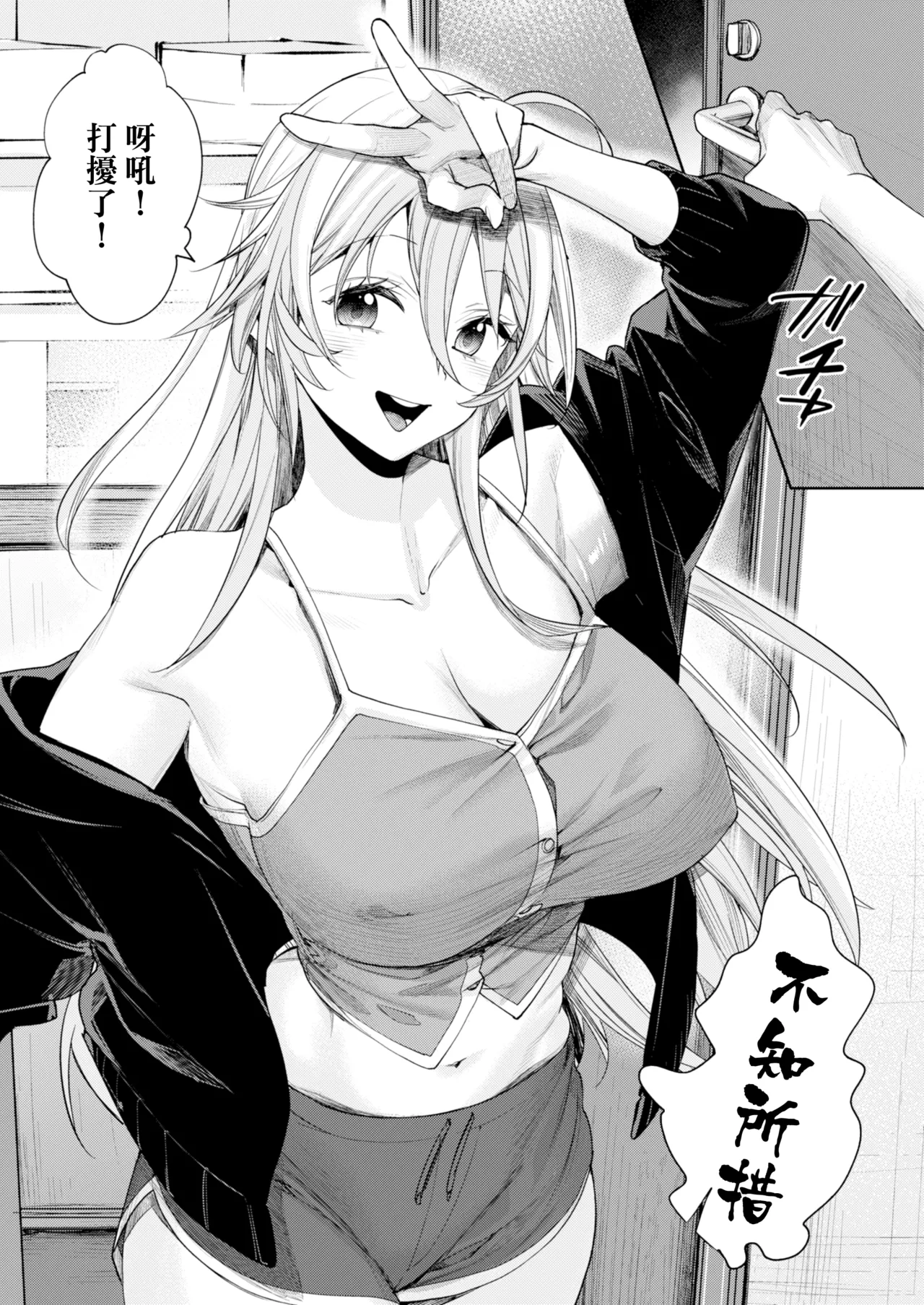 [Yakiniku Teikoku (MGMEE)] Ota Gal Kanojo ga Dekita Riyuu -You no Shou- | 交到阿宅辣妹女友的理由 -陽之章- [Chinese] [Amerins漢化] [Digital] 图片编号 13