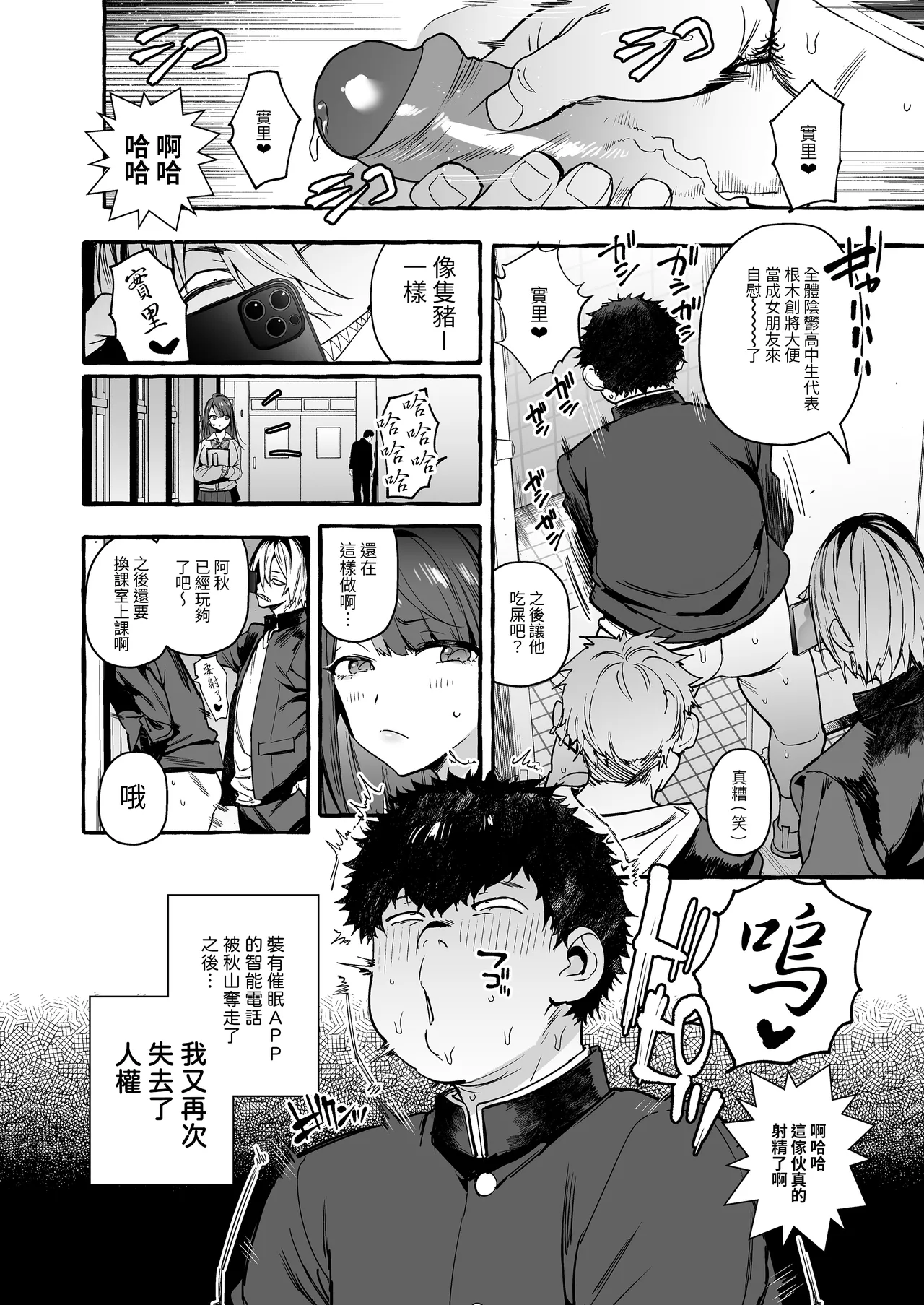 [Hibon (Itami)] Saimin NTR Oyako [Chinese] [Bukkura] [Decensored] [Digital] image number 3