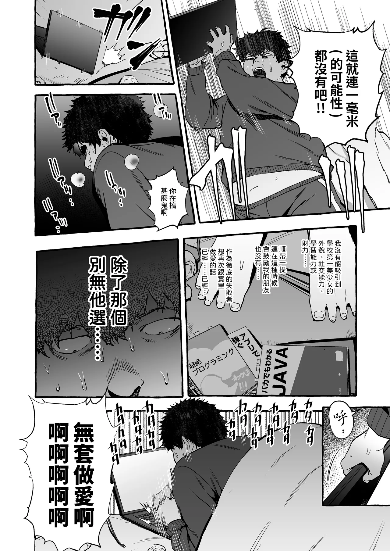 [Hibon (Itami)] Saimin NTR Oyako [Chinese] [Bukkura] [Decensored] [Digital] image number 5