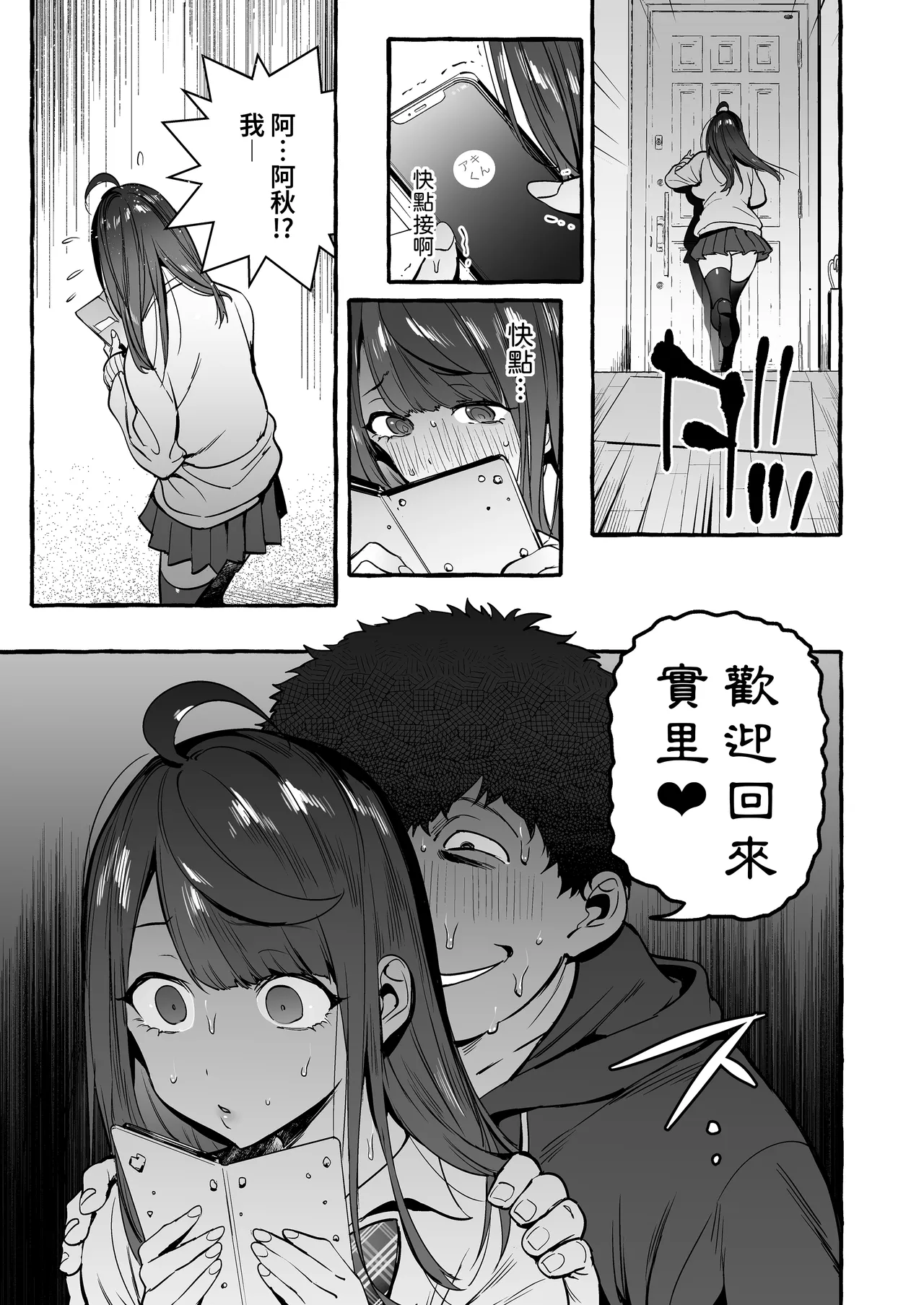 [Hibon (Itami)] Saimin NTR Oyako [Chinese] [Bukkura] [Decensored] [Digital] image number 24