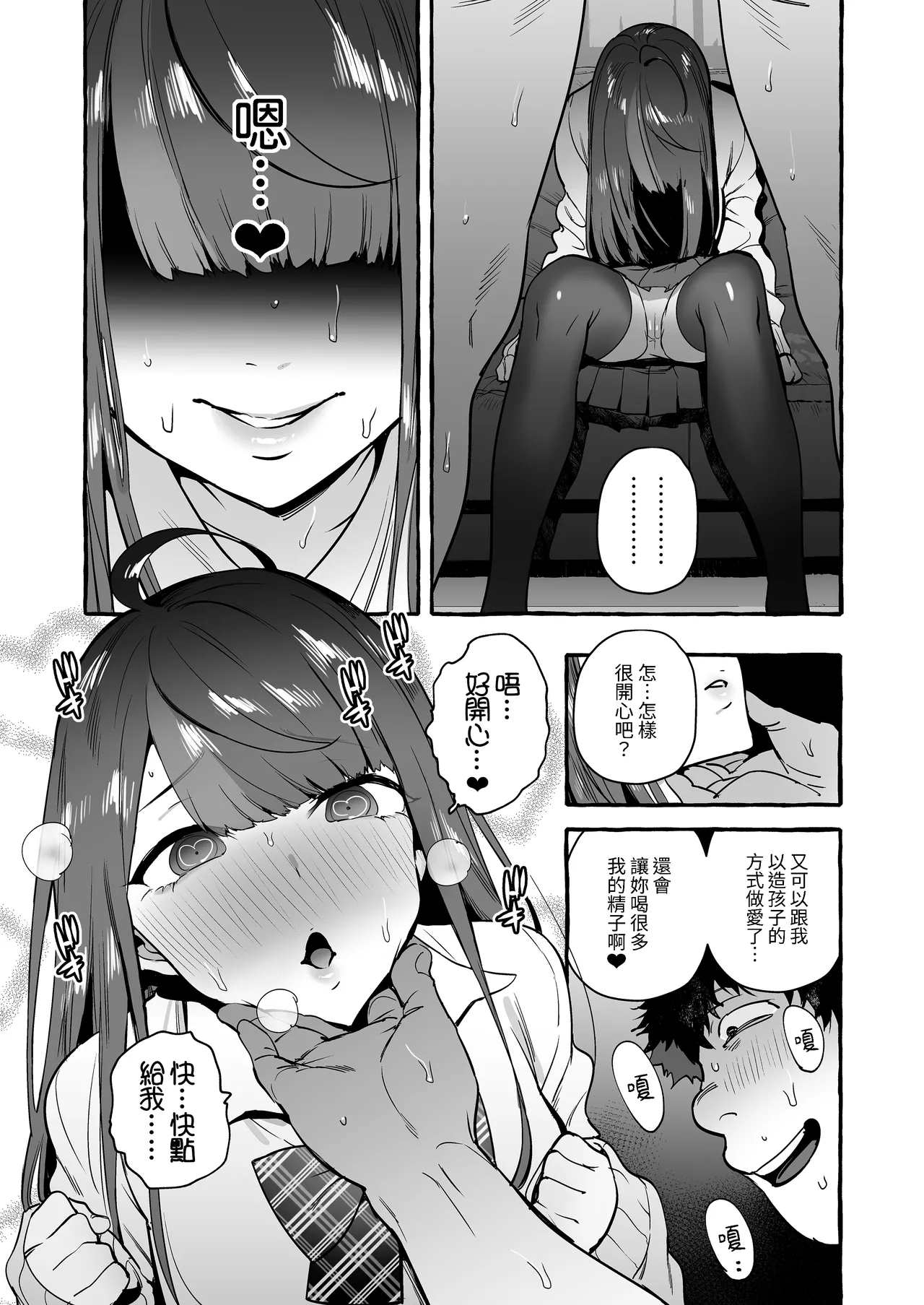 [Hibon (Itami)] Saimin NTR Oyako [Chinese] [Bukkura] [Decensored] [Digital] image number 28