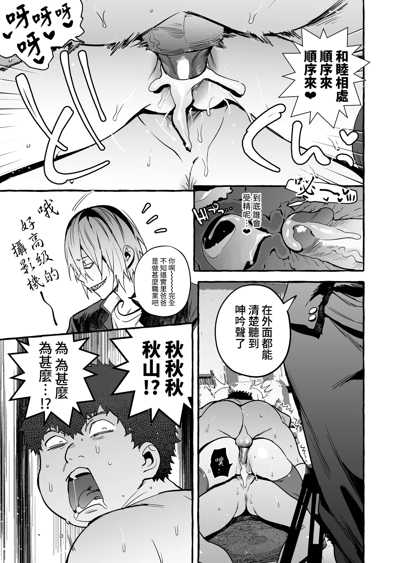 [Hibon (Itami)] Saimin NTR Oyako [Chinese] [Bukkura] [Decensored] [Digital] image number 38