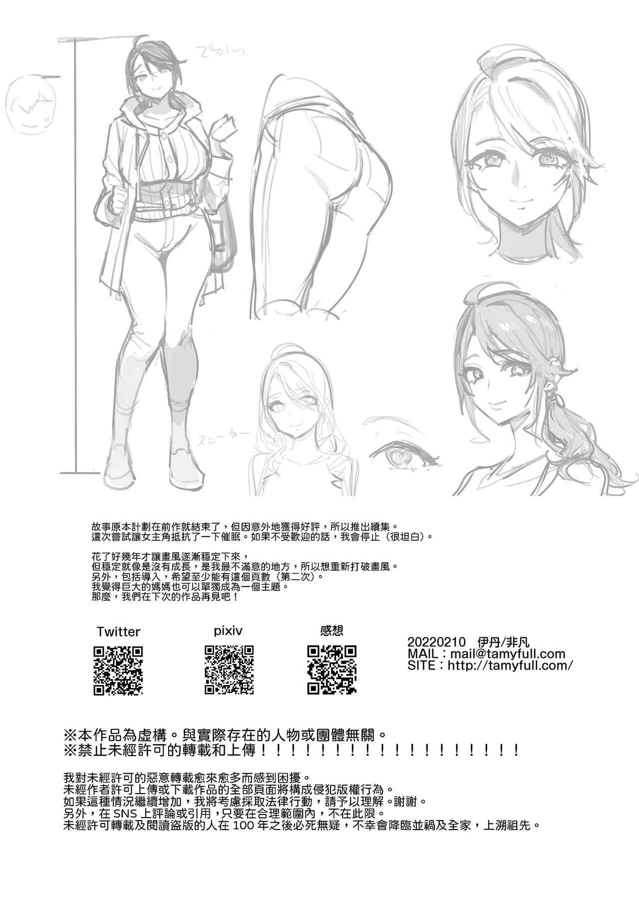 [Hibon (Itami)] Saimin NTR Oyako [Chinese] [Bukkura] [Decensored] [Digital] image number 43