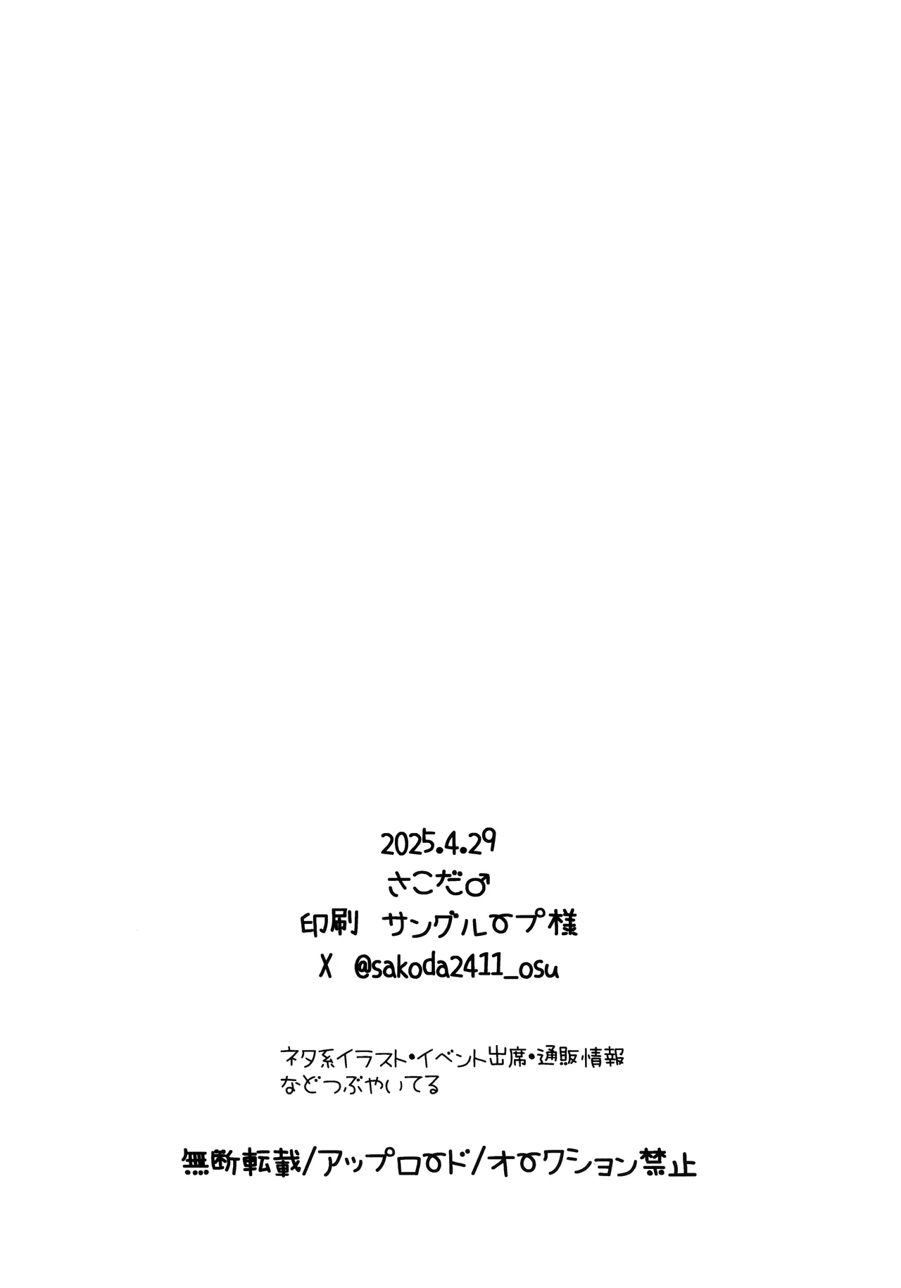 [Sakoda (Sakoda)] 和装睡的她们2人一起做爱 (Blue Archive) [Chinese] [欶澜汉化组] numero di immagine  24