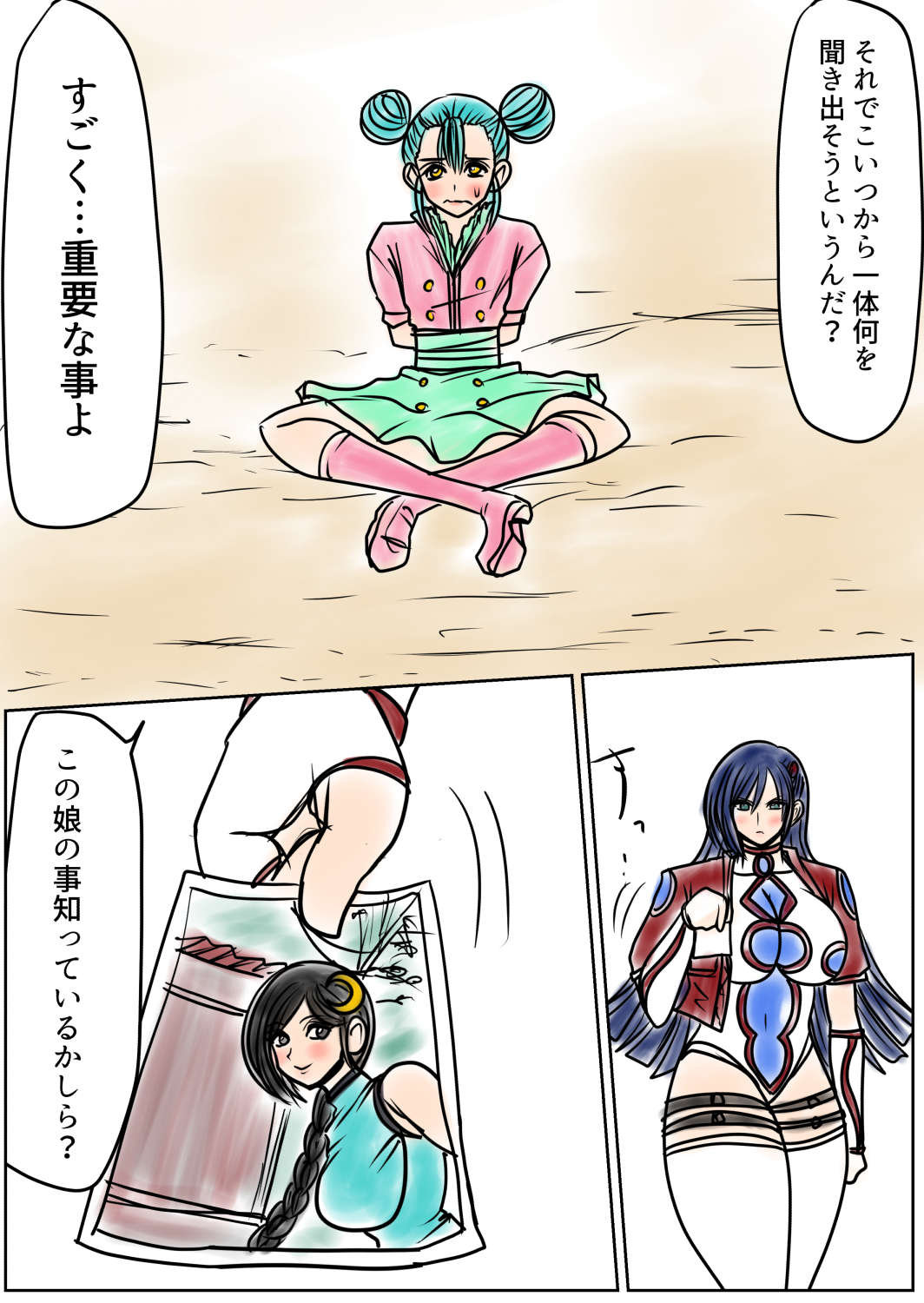 [Fukuraminto ] shibō yūgi dai 9 闘 图片编号 2