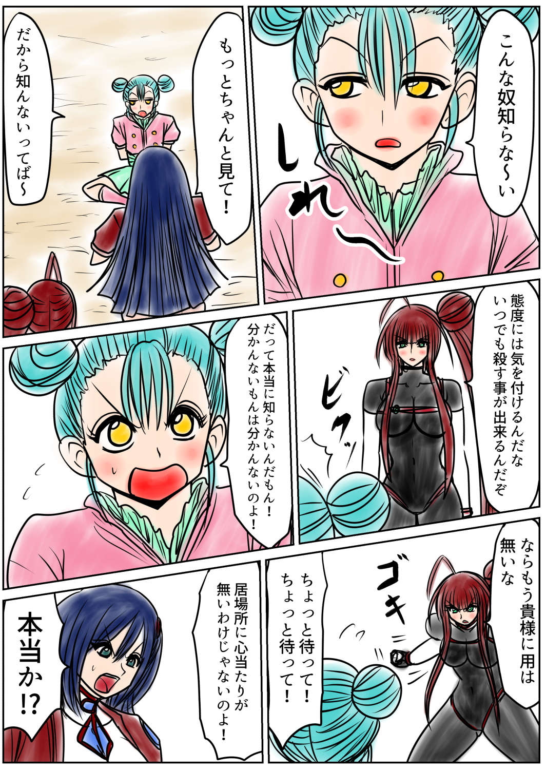 [Fukuraminto ] shibō yūgi dai 9 闘 图片编号 3