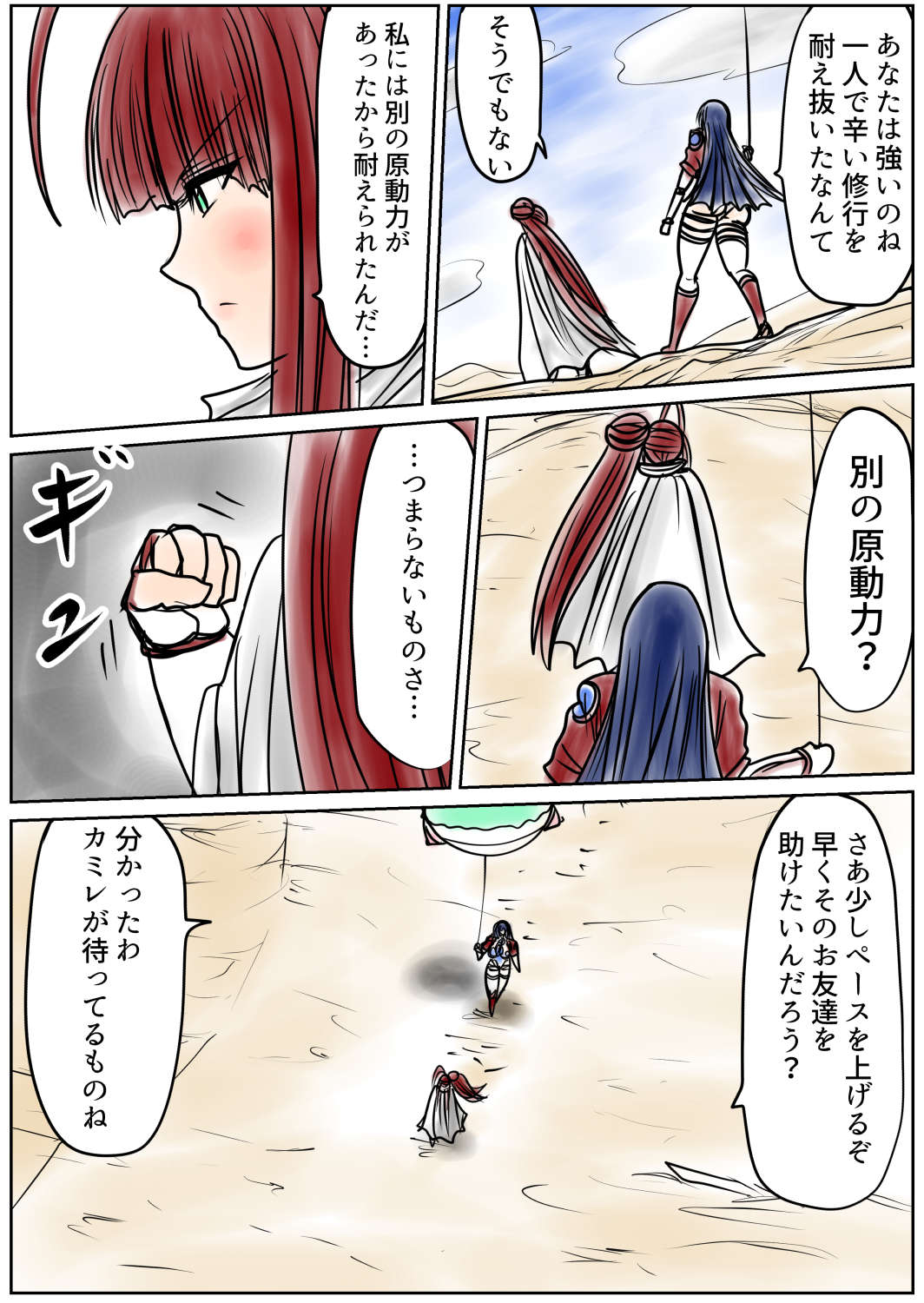 [Fukuraminto ] shibō yūgi dai 9 闘 图片编号 8