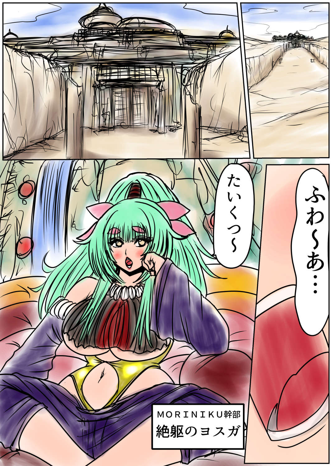 [Fukuraminto ] shibō yūgi dai 9 闘 图片编号 9