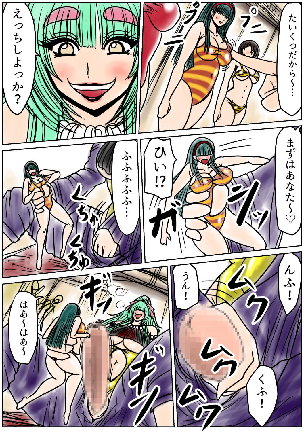 [Fukuraminto ] shibō yūgi dai 9 闘 图片编号 11