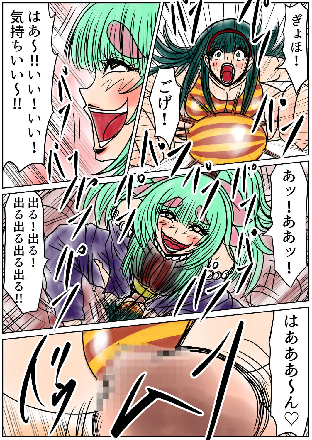 [Fukuraminto ] shibō yūgi dai 9 闘 图片编号 13