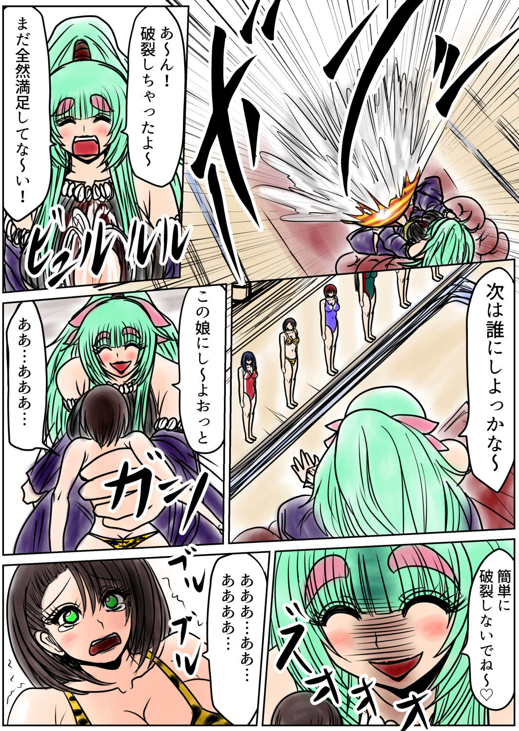 [Fukuraminto ] shibō yūgi dai 9 闘 图片编号 15